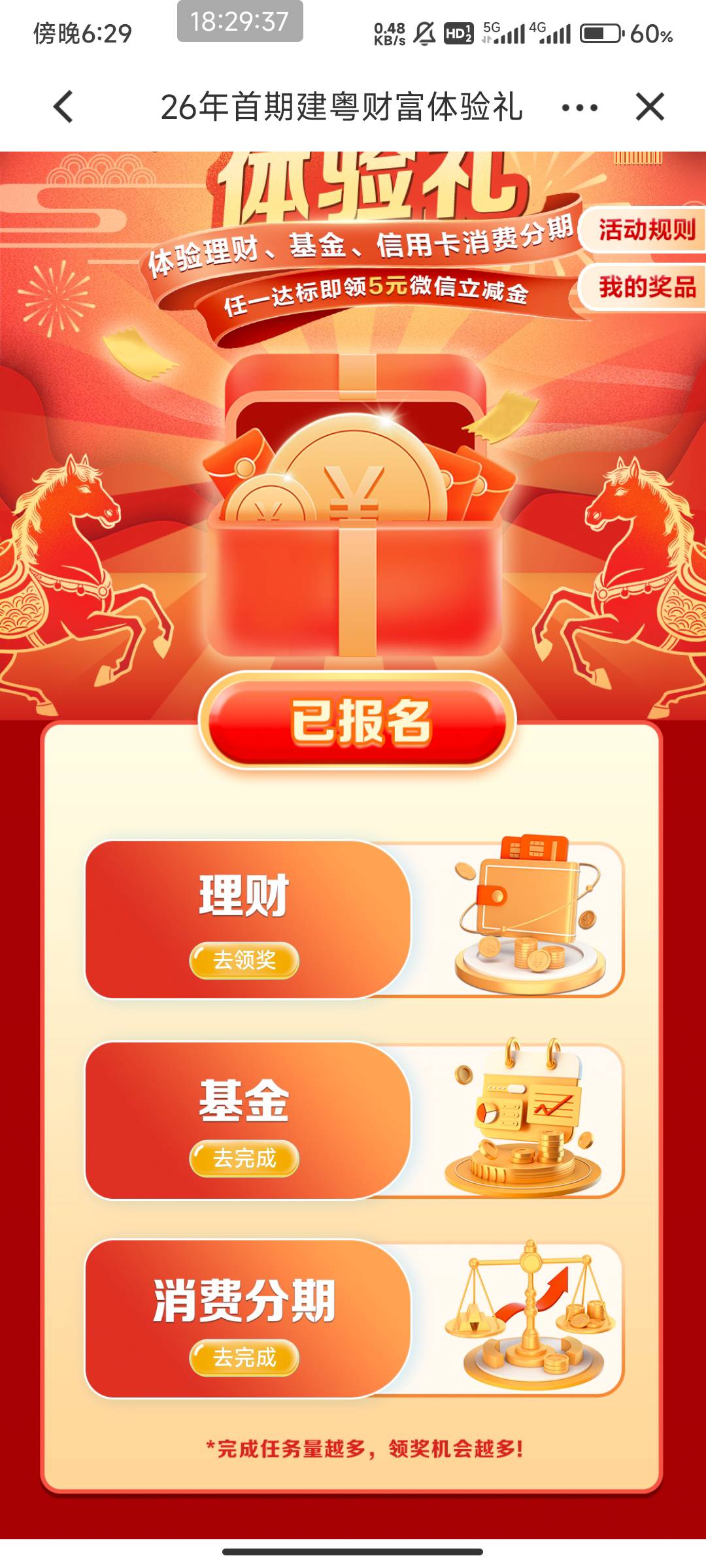 贱行理财可以领基金为啥领不了  各买了10啊？

48 / 作者:北部湾银行 / 