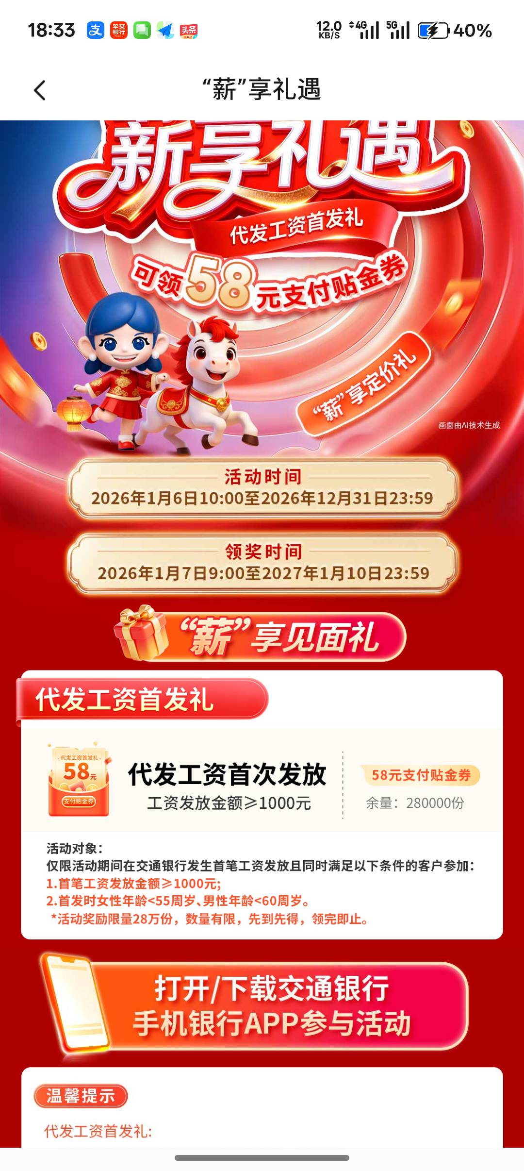 交通银行代发，以前是不是显示的是.去完成.？

52 / 作者:不捉老鼠的猫、 / 