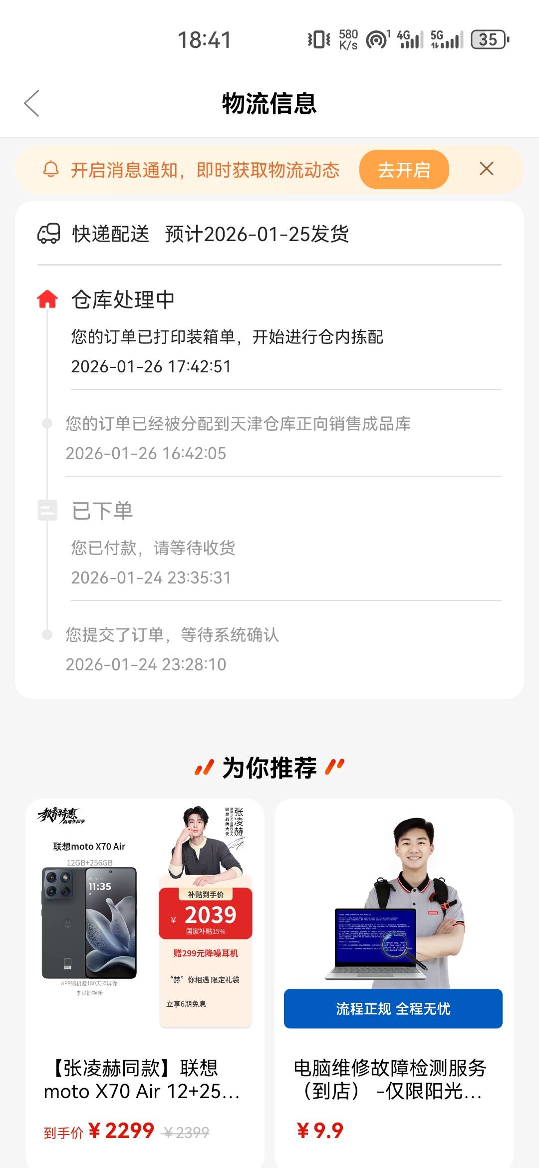 联想6199的发货了

29 / 作者:ㅤSin / 