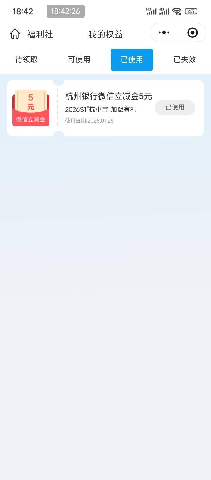 杭州银行企微的确有

100 / 作者:走后门.jpg / 