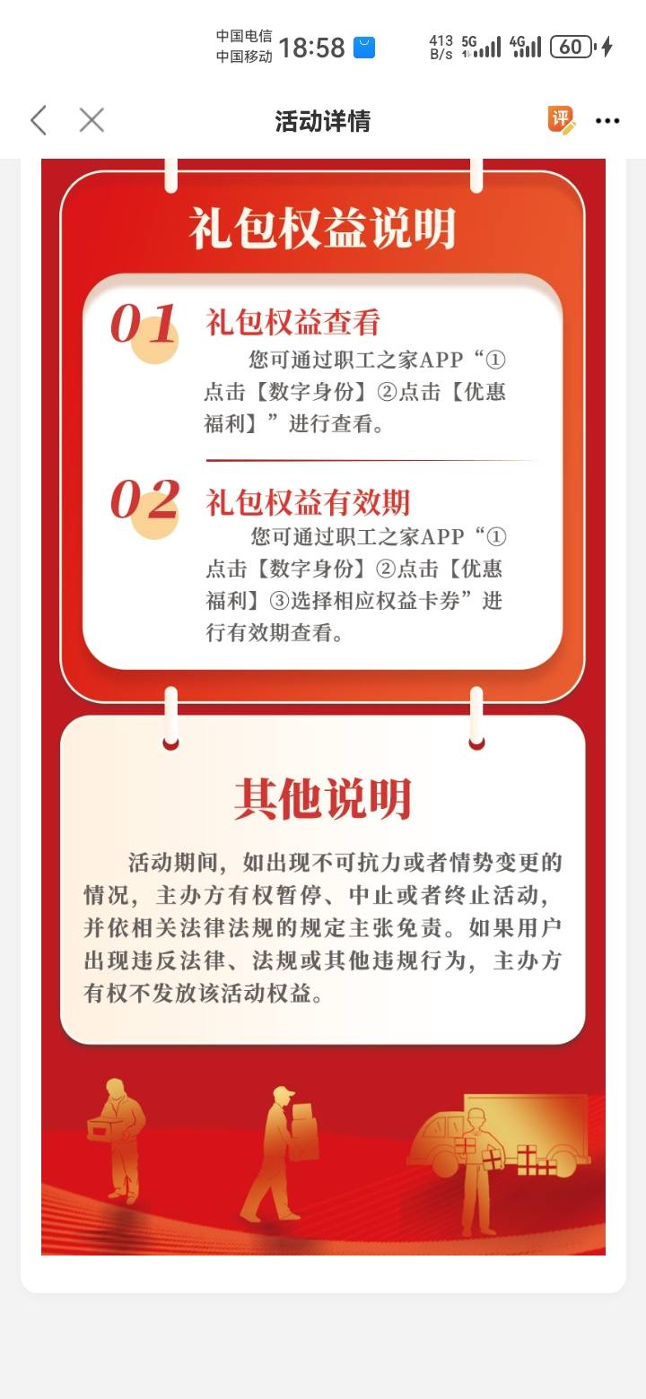 20号领的都一个星期了，没到，茂名的，不会被工作人员中饱私囊了吧，广东最喜欢搞这种8 / 作者:吼烦丶 / 