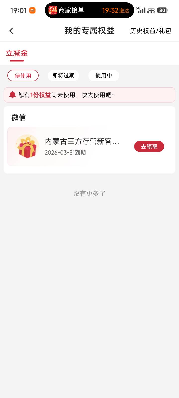 内蒙古到了  21日开的卡绑的长城证券

72 / 作者:润斌 / 