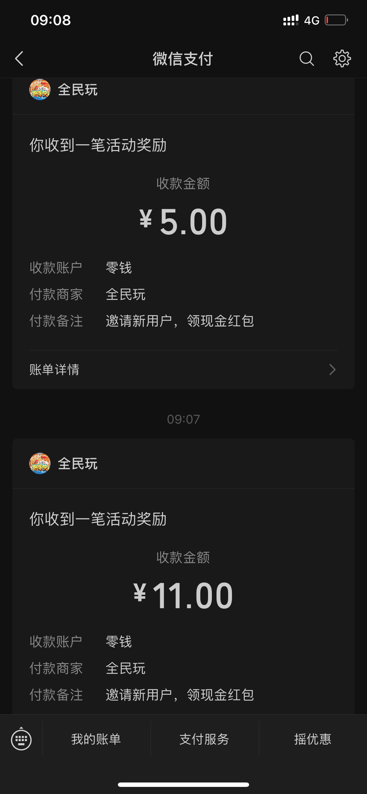 不玩了 连个麦 不好玩 还有包 就是要赢才算 输不算一把




12 / 作者:小鬼是魔鬼 / 