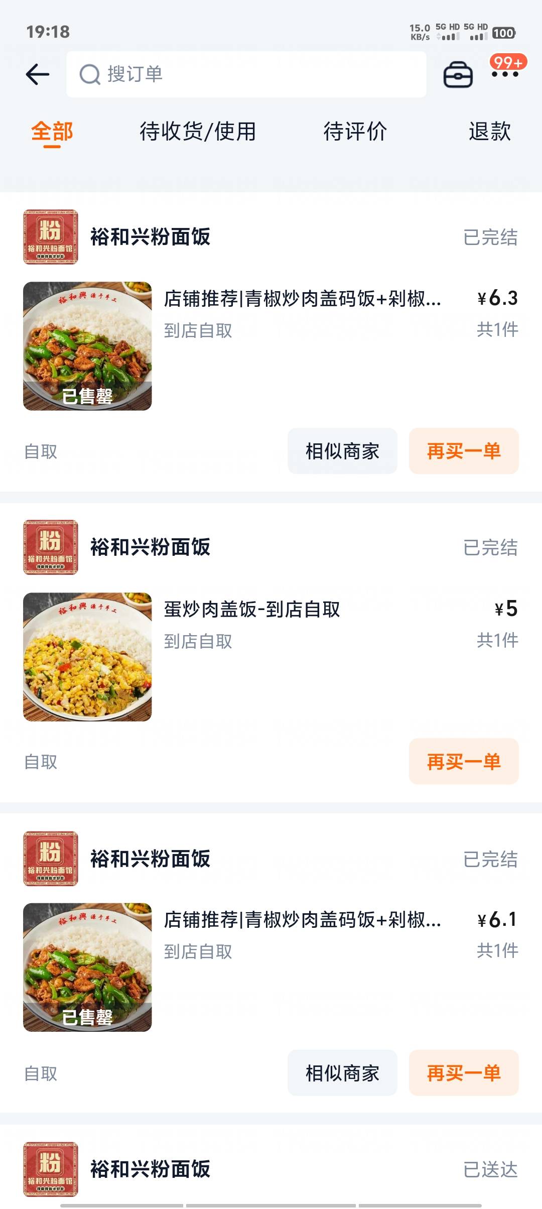 饿了么吃饭真省钱，好怕老板打我

57 / 作者:卡农第一美 / 