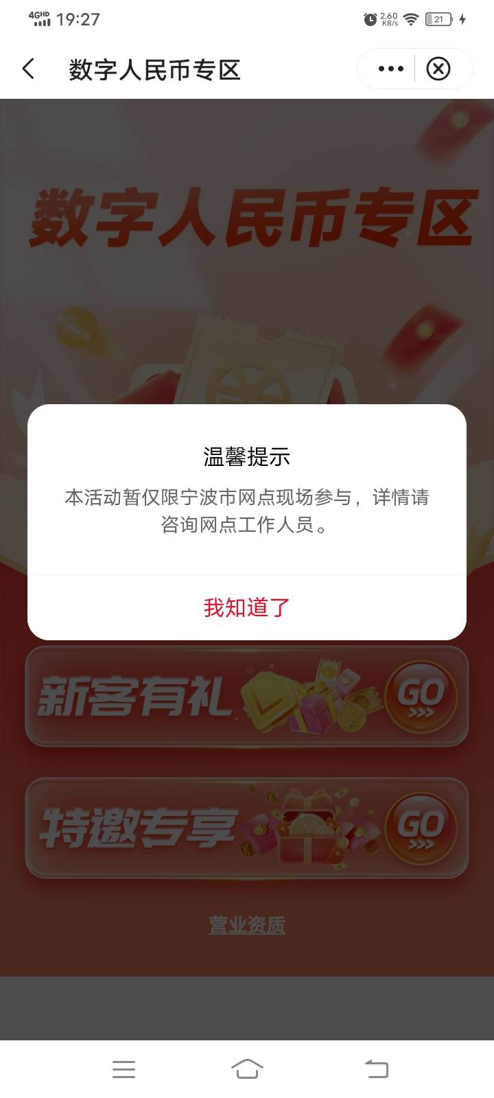 中行宁波数币也没了？宁波宁海的卡


2 / 作者:一代道长毛小方 / 