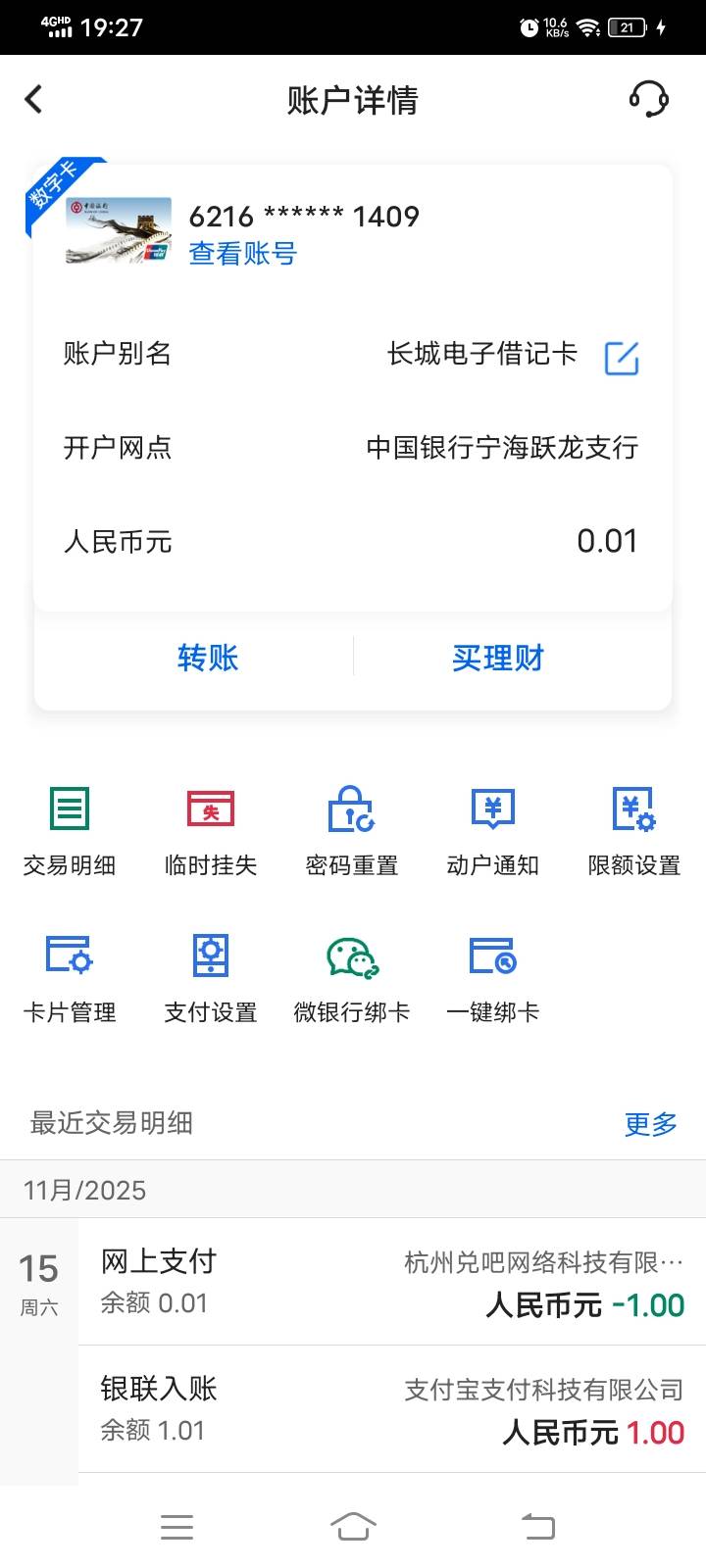 中行宁波数币也没了？宁波宁海的卡


16 / 作者:一代道长毛小方 / 