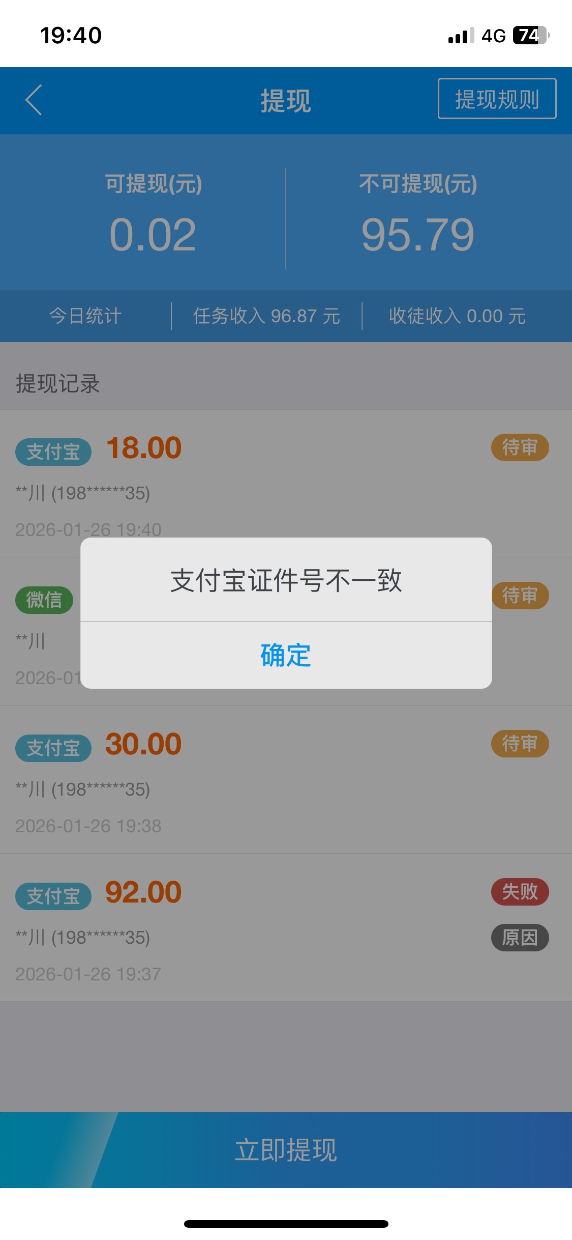 趣咸赚同名提现不行了吗分开微信支付宝都要审核

8 / 作者:陌上花开9698 / 