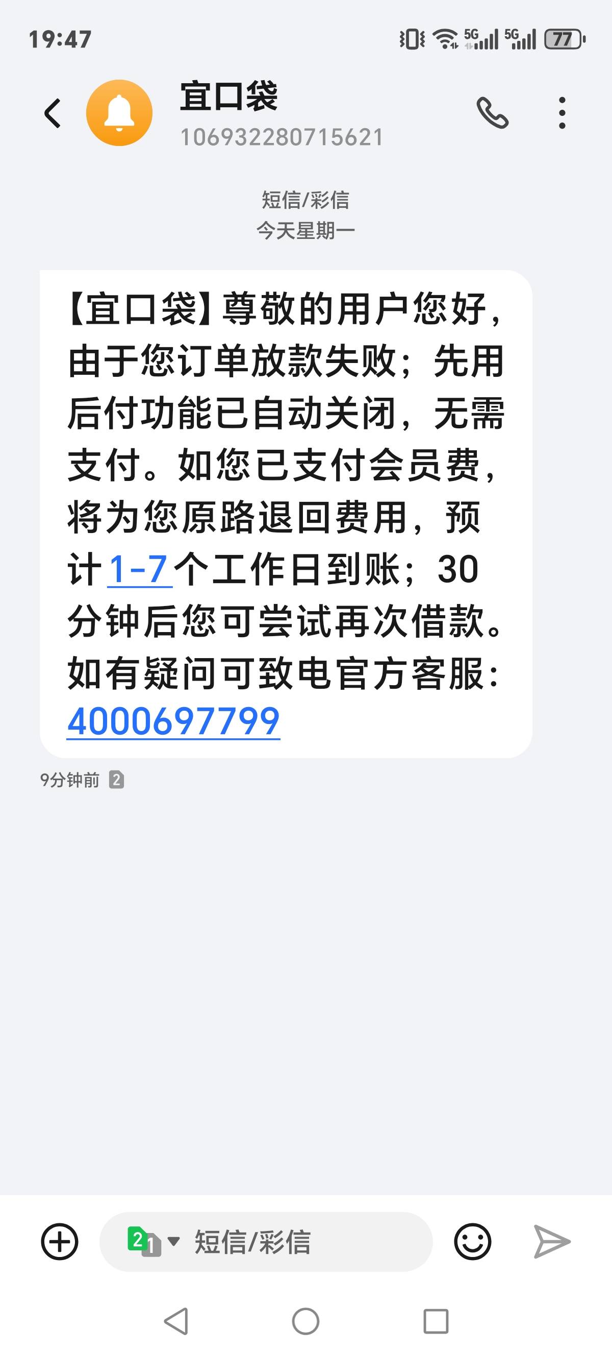 这样是不是凉凉了，短信说放款失败退会员，jdd还是放款中



7 / 作者:Aa1A / 