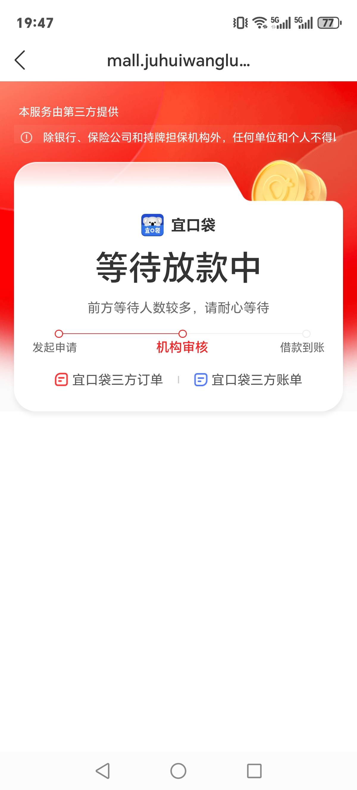 这样是不是凉凉了，短信说放款失败退会员，jdd还是放款中



20 / 作者:Aa1A / 