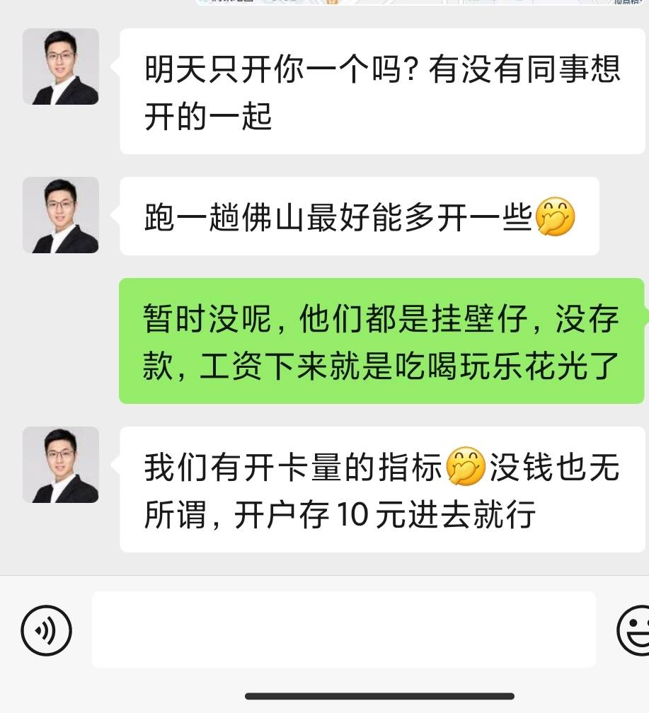 刚刚在华兴银行app加了业务员，可以↑门给我开卡，真的第一次碰到

78 / 作者:末日躺地哥 / 