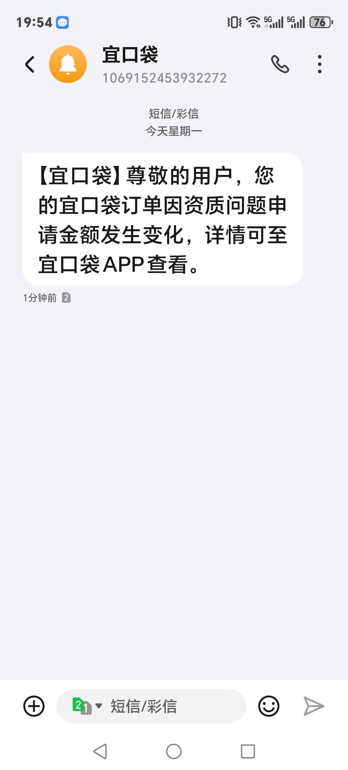 这样是不是凉凉了，短信说放款失败退会员，jdd还是放款中



62 / 作者:Aa1A / 