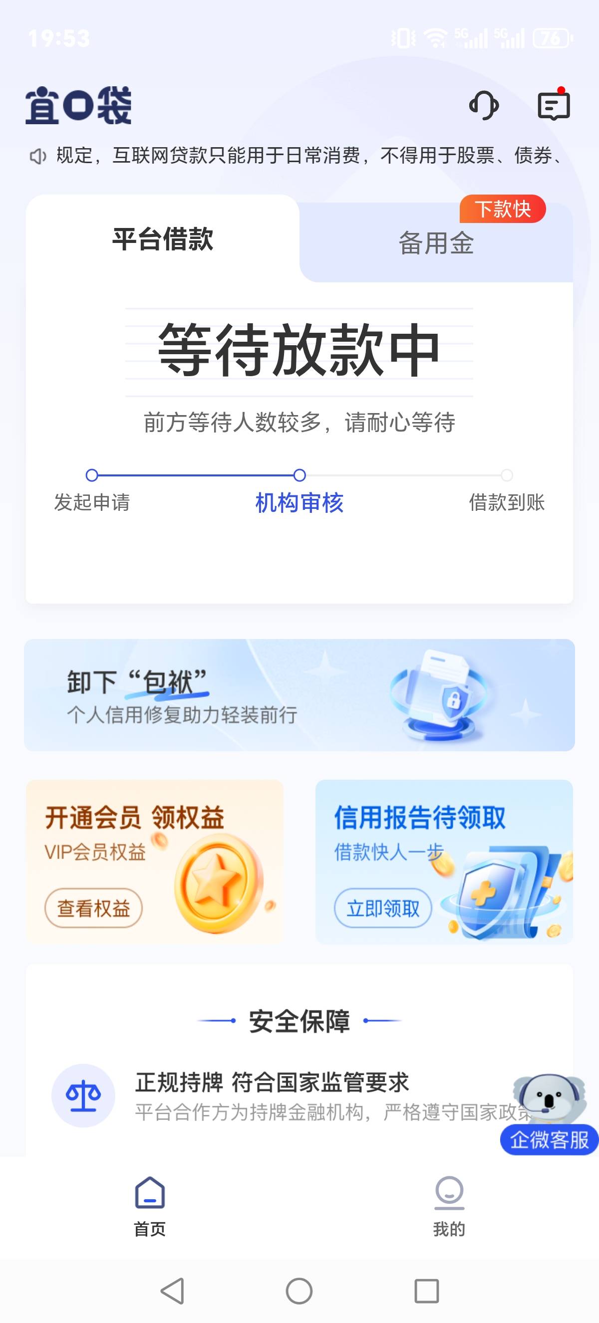 这样是不是凉凉了，短信说放款失败退会员，jdd还是放款中



93 / 作者:Aa1A / 