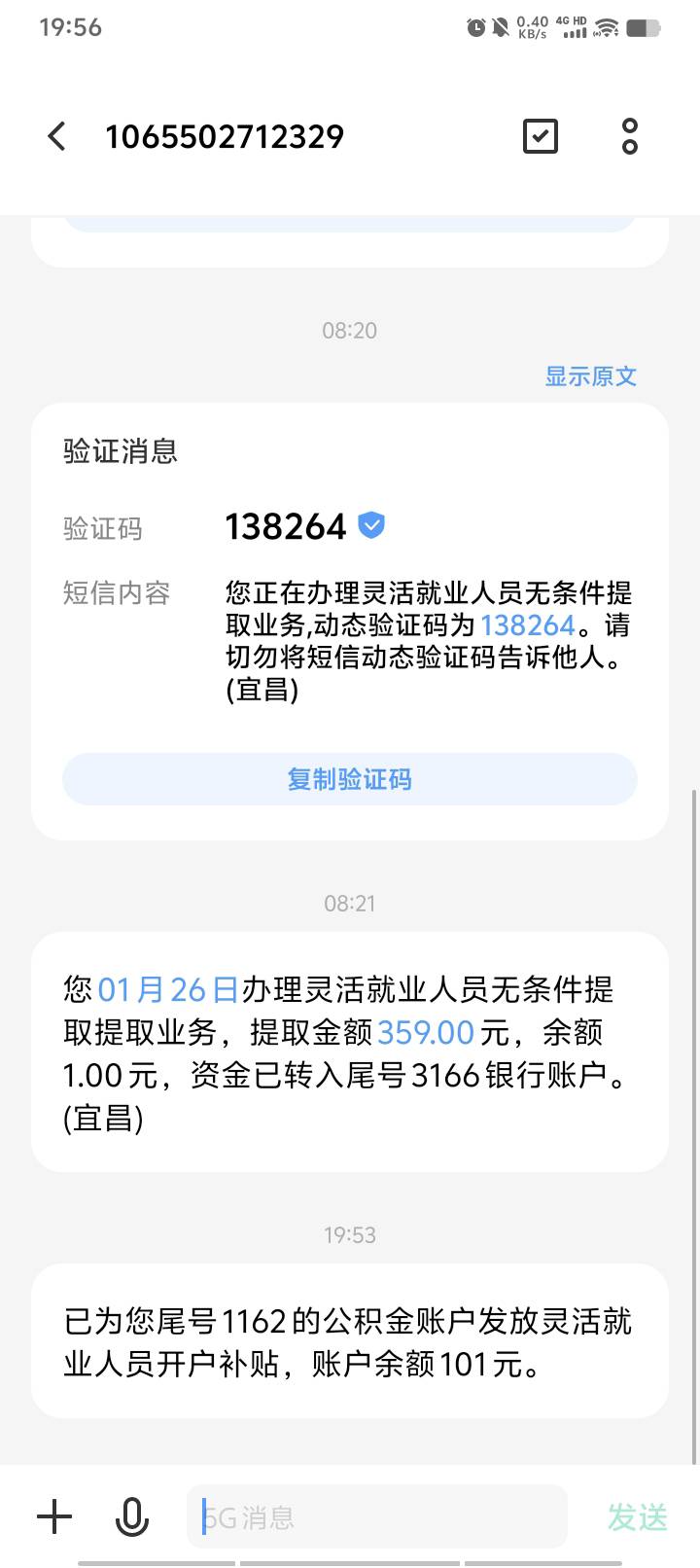 真他冯爽歪歪了，又是光宗耀祖的一天

64 / 作者:泪水打湿豆豆鞋 / 