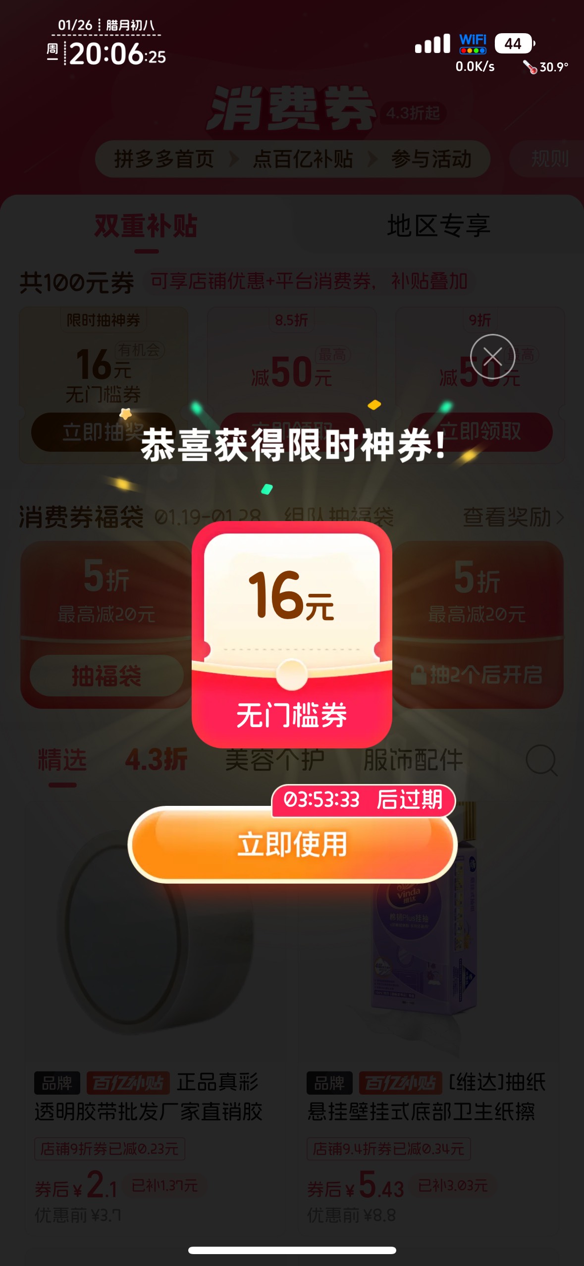 多多还有，05分还有16，这号拿了三次

14 / 作者:不知明的靓仔 / 