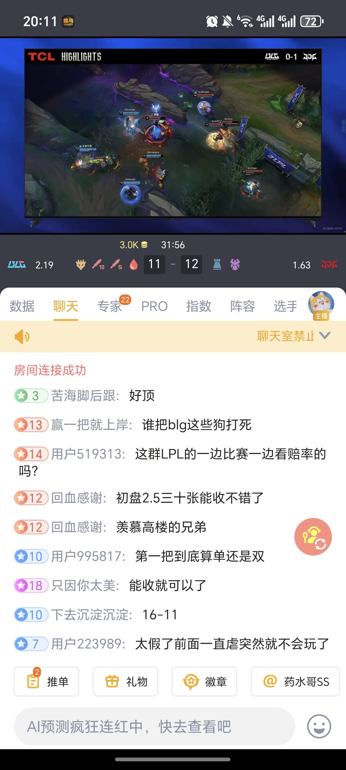 这blg还是太权威了，1.01 被翻， 只去了2.5水。17水最少，1w多经济  4-11 被翻


57 / 作者:逞强- / 