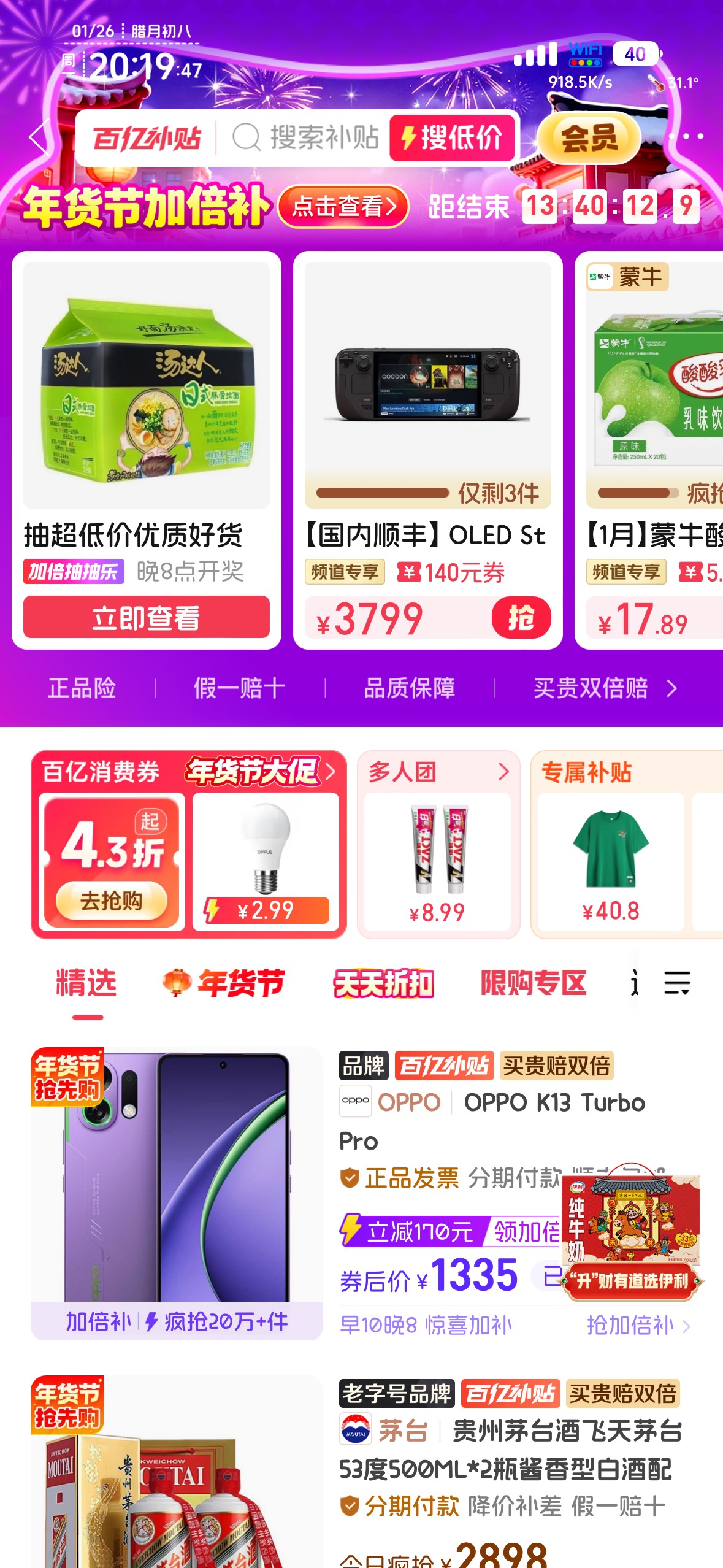 多多还有，05分还有16，这号拿了三次

14 / 作者:不知明的靓仔 / 