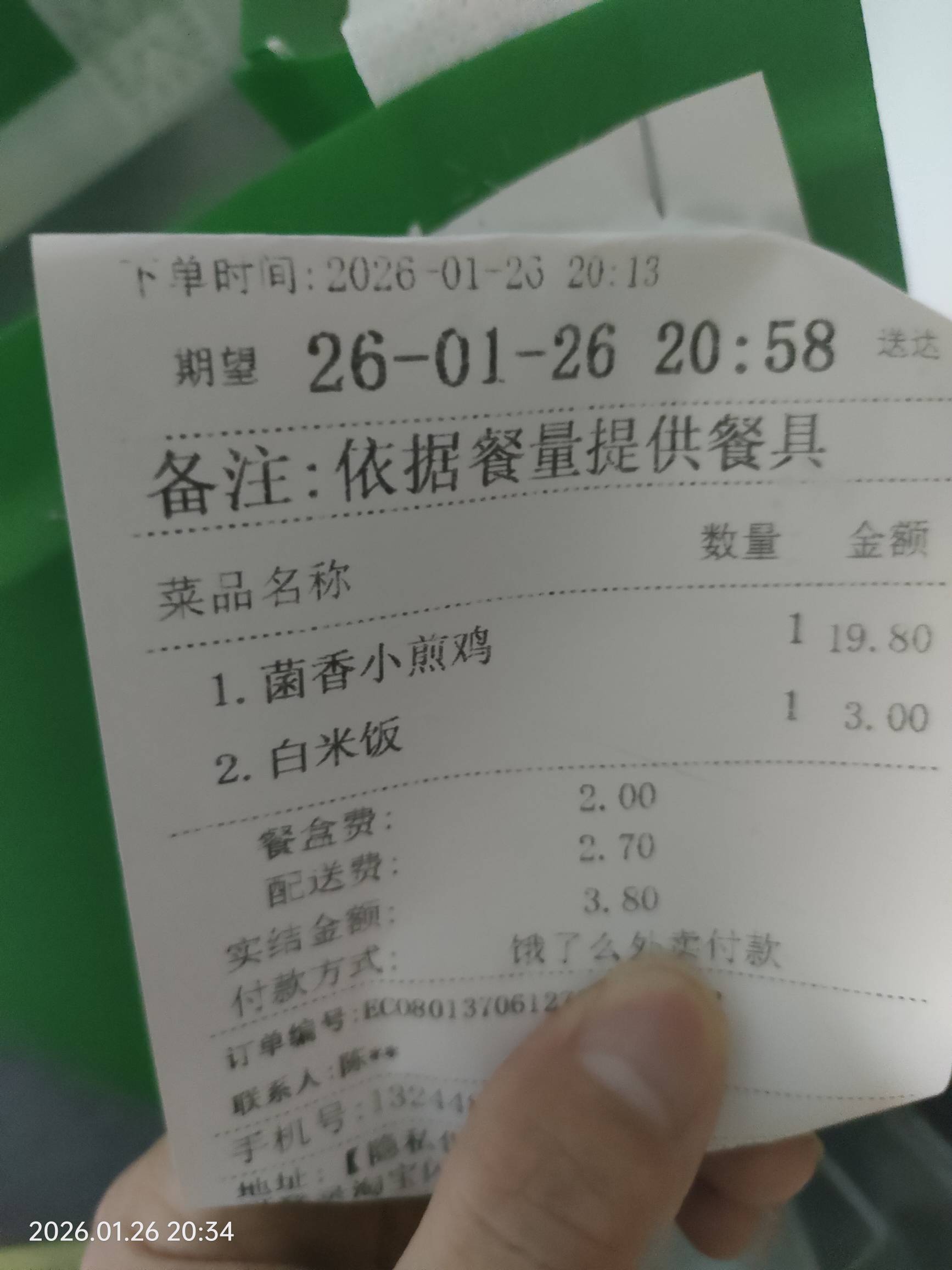 大米先生这么豪的？3块8还给额外送了份蒸蛋！


43 / 作者:雅俗共赏2021 / 