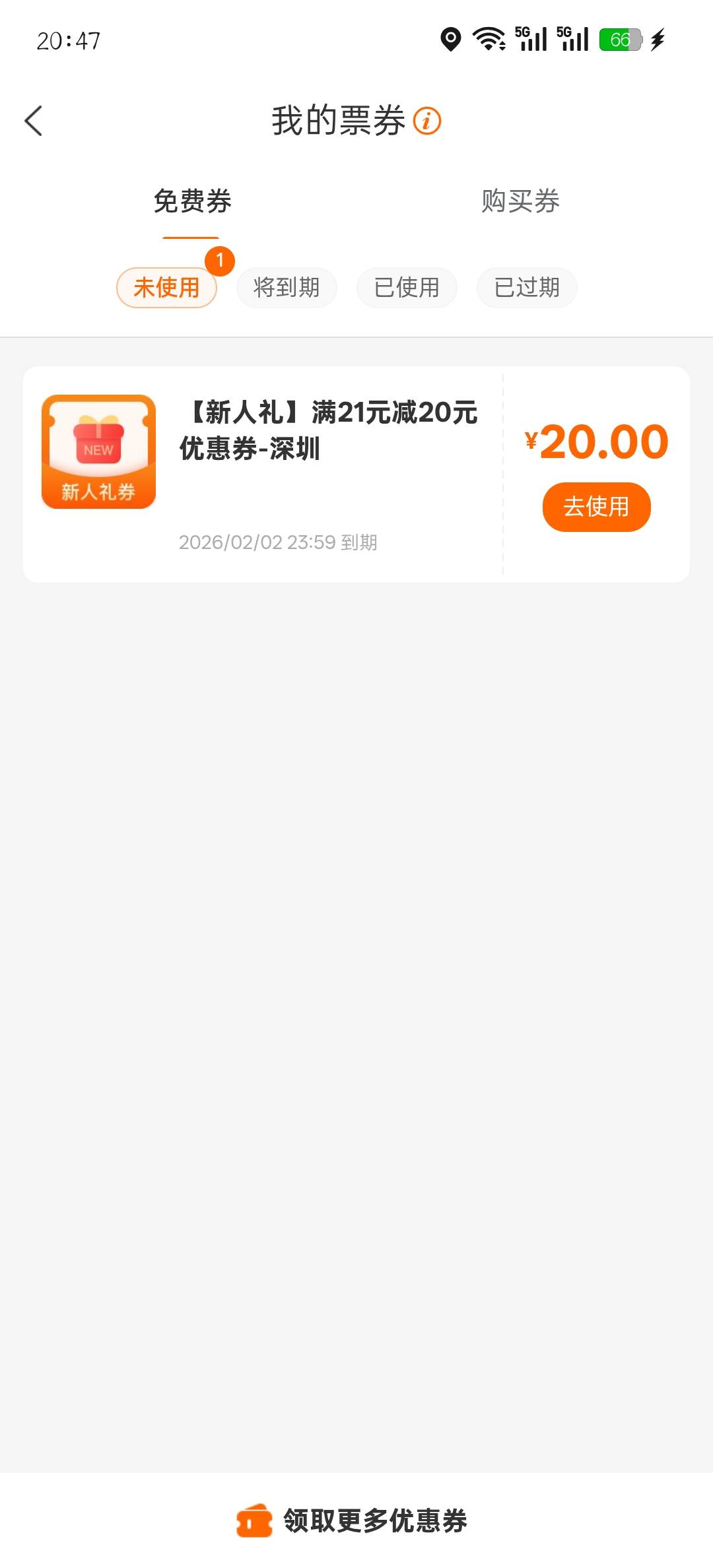 老哥们，这个能出还是废券

40 / 作者:❤️.. / 