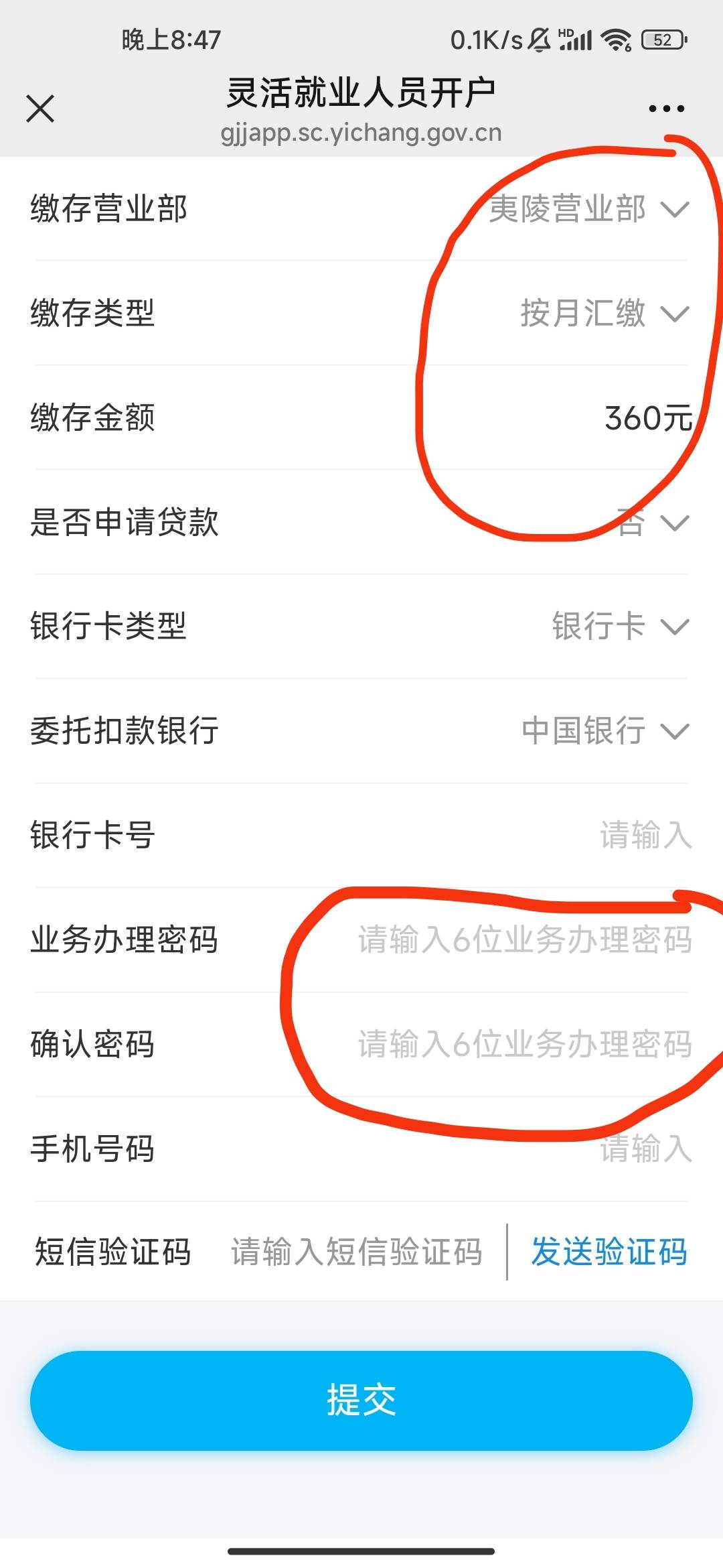 老哥们，宜昌公积金，这样填对吗？还有下面的密码是银行的取款密码吗？不会弄呀

42 / 作者:你的承诺22 / 