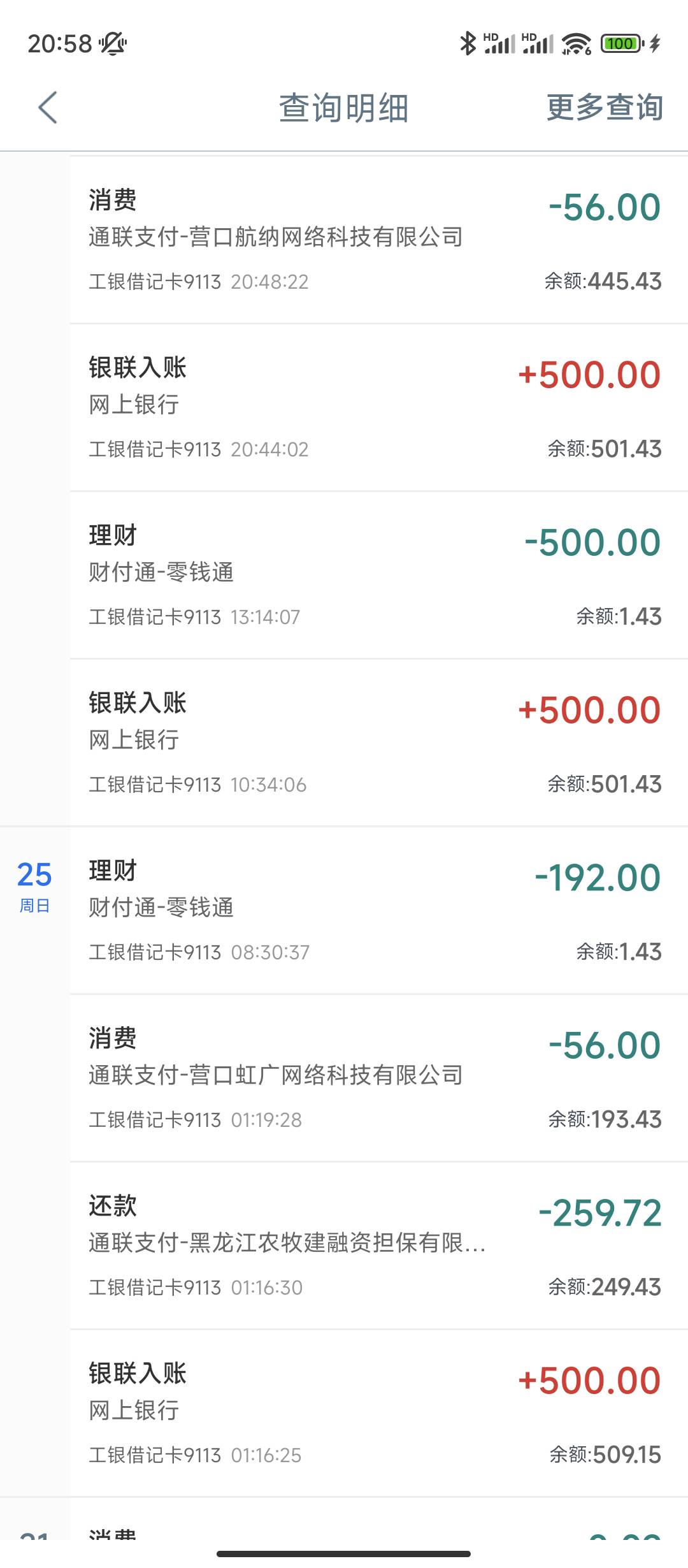 还得是宜口袋，刚刚猛点几下，又下了一个500，目前为止，总共下了500立减金，2500现金24 / 作者:sz2025cc / 