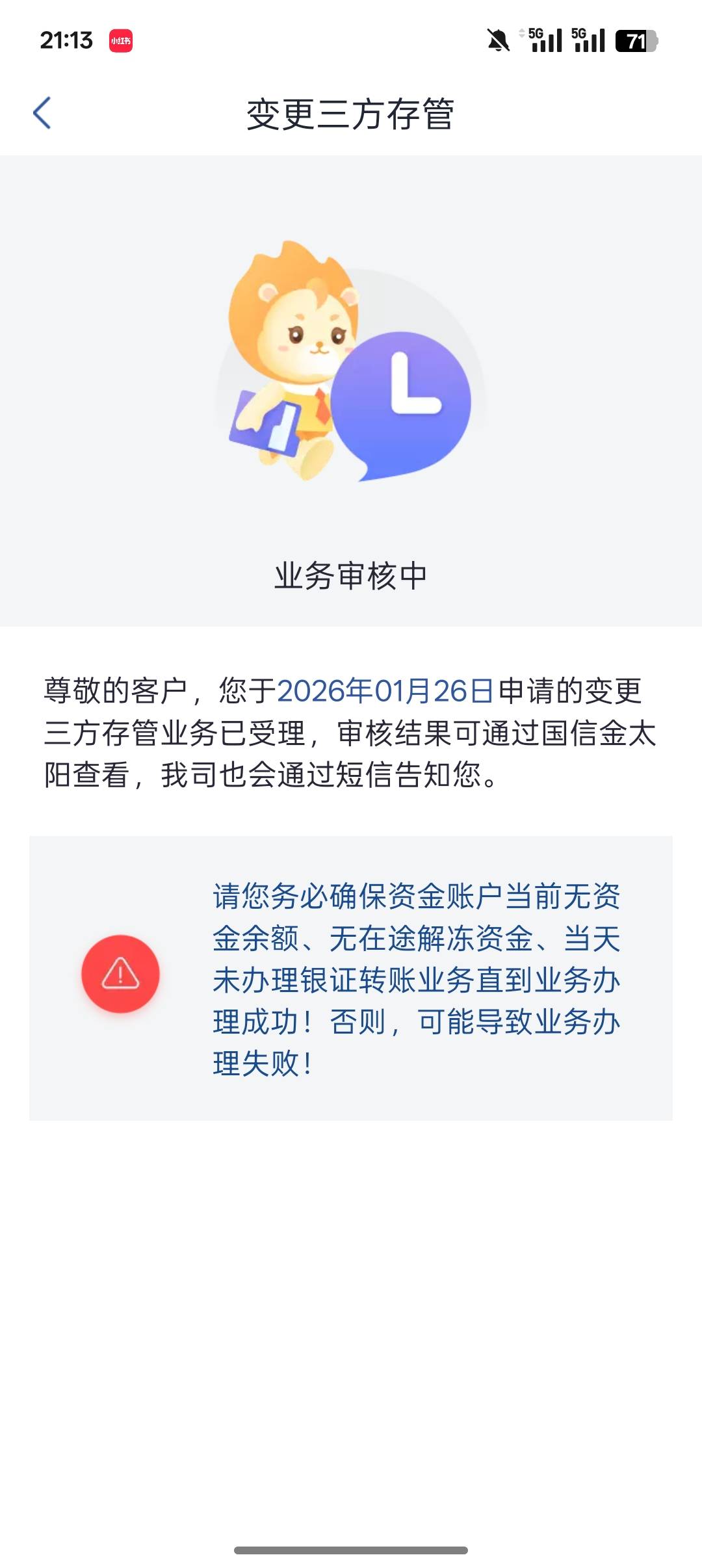 中行全国存管刚刚改了国信，就这样就行了嘛？中行能注销app吗老哥们

30 / 作者:一个小卤蛋 / 