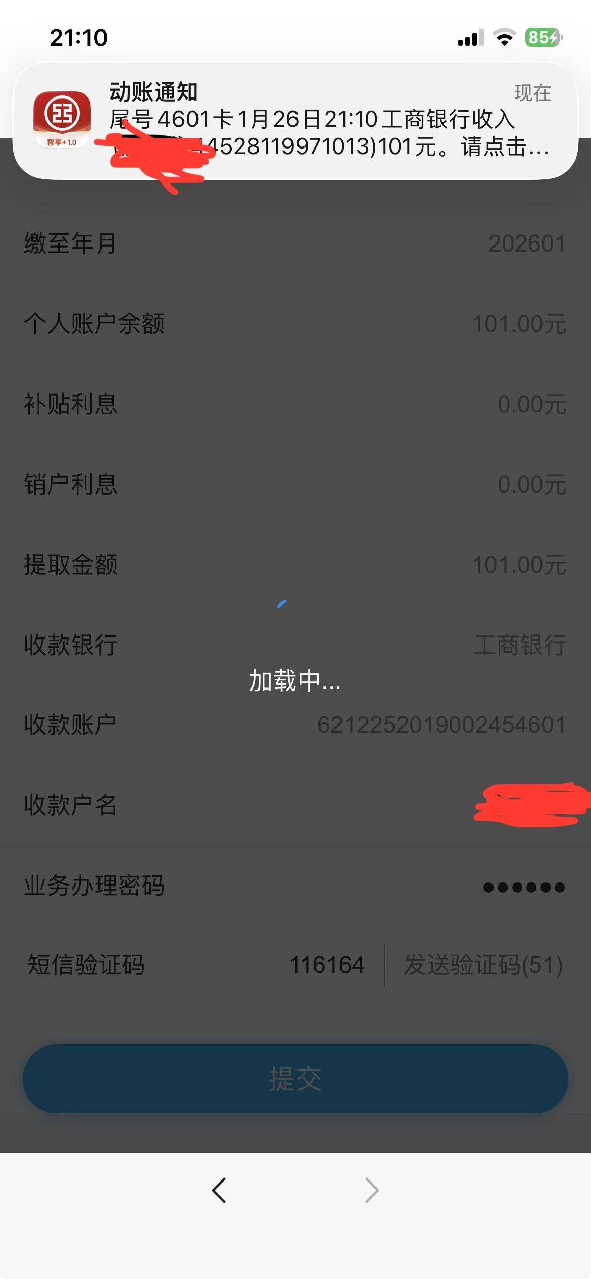 老哥们，宜昌公积金，这样填对吗？还有下面的密码是银行的取款密码吗？不会弄呀

9 / 作者:我爱罗c / 