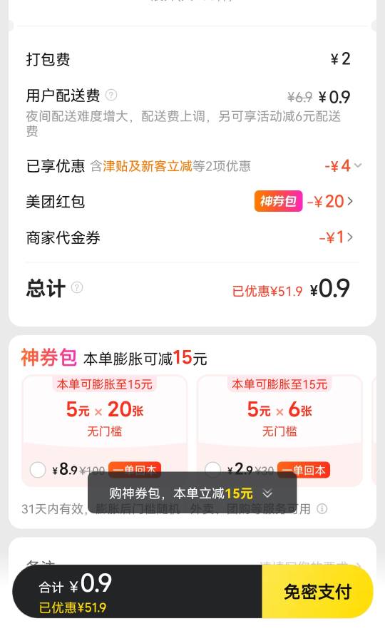 老哥们早上发的小美膨胀20-12都弄了没？直接叠上叠白吃，发出来还有人说废卷没啥用，90 / 作者:带带孩子 / 