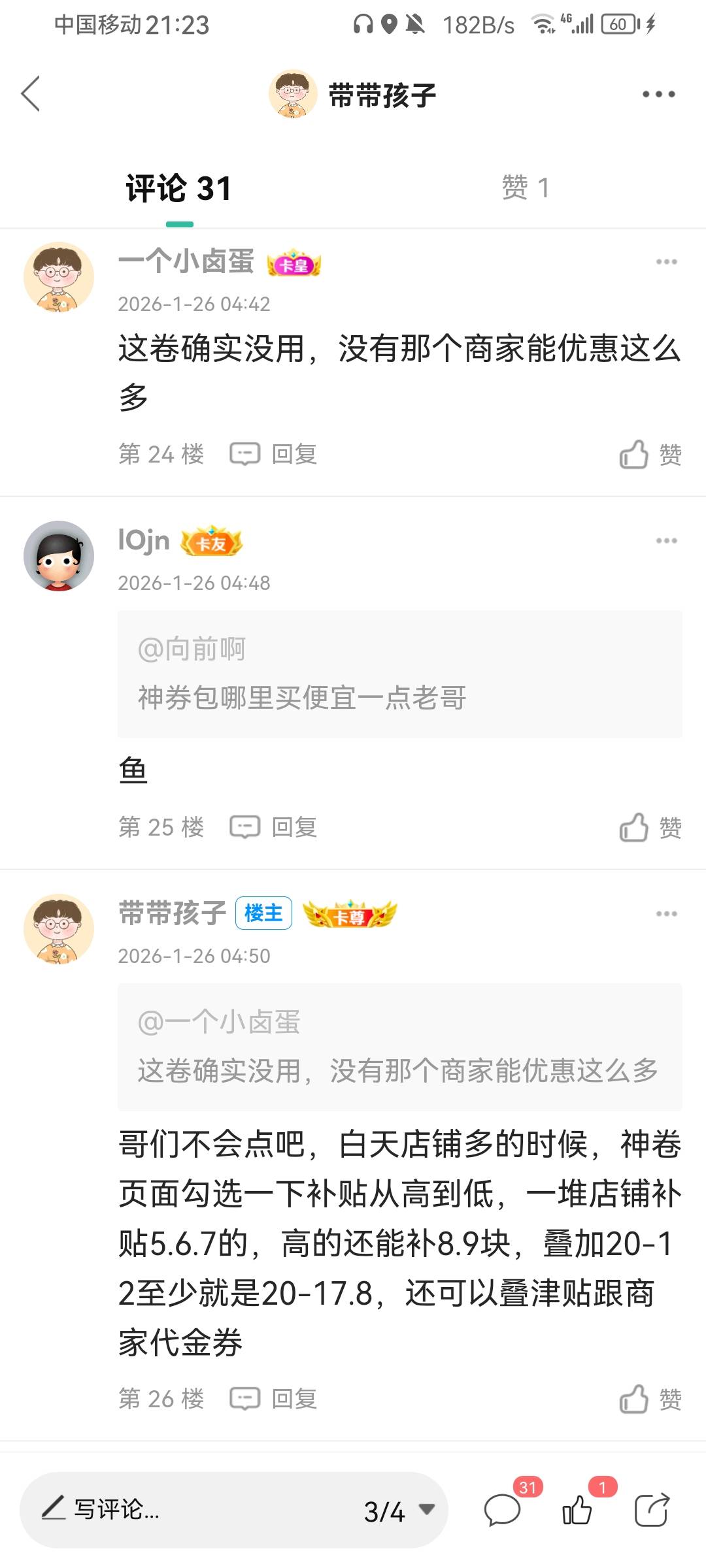 老哥们早上发的小美膨胀20-12都弄了没？直接叠上叠白吃，发出来还有人说废卷没啥用，86 / 作者:带带孩子 / 