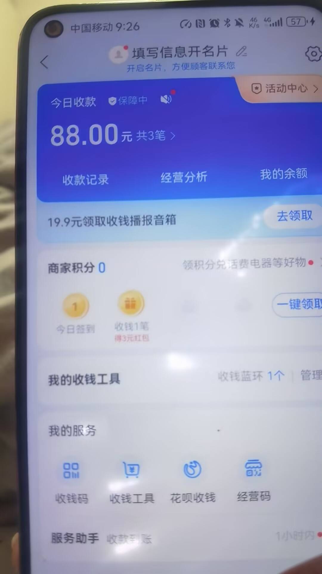 on大家还有其他线吗？我在张广豪这，两个手机一直分身搞全是自己小号


90 / 作者:随东风 / 
