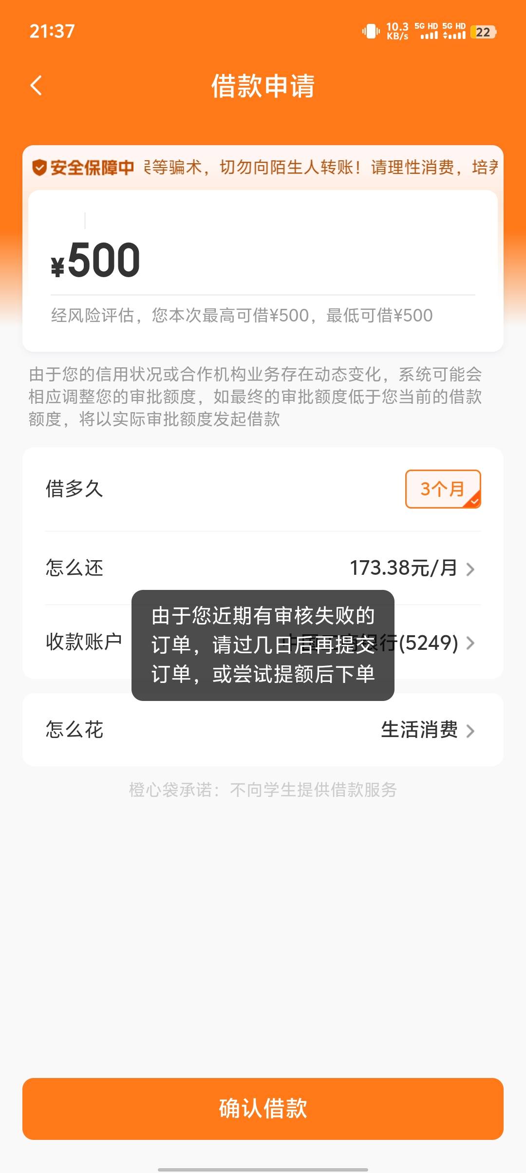 宜口袋统一回复一下，
图1我本来显示的2000额度，下了3次500，扣了一次56
购物额度10050 / 作者:༒࿈归期༙྇࿈༒ / 