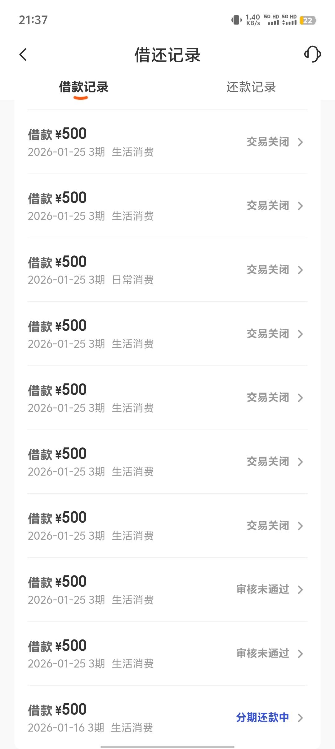宜口袋统一回复一下，
图1我本来显示的2000额度，下了3次500，扣了一次56
购物额度10044 / 作者:༒࿈归期༙྇࿈༒ / 