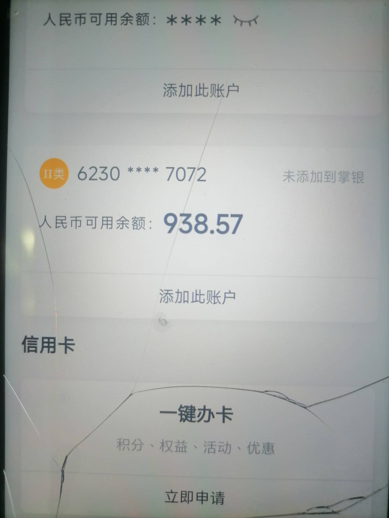 老哥们，这个二类卡的钱能取吗，突然发现有个这个卡，显示要去网点才能激活

46 / 作者:你的小可爱灬 / 