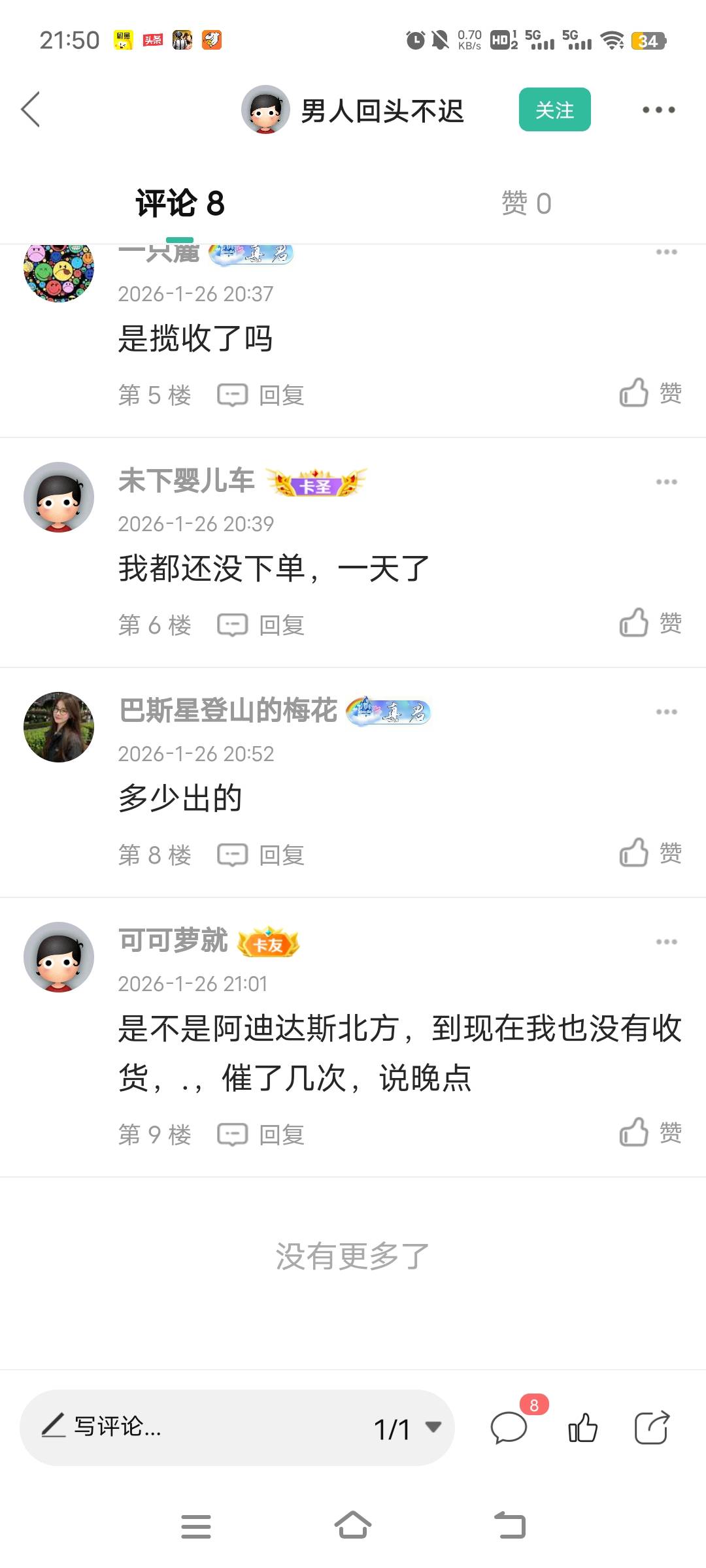 卖的时候麻烦推下，都说了晚些统一结，卡农老哥要是这嘴脸以后卡农的全部不收



4 / 作者:ziyouzhe0000 / 