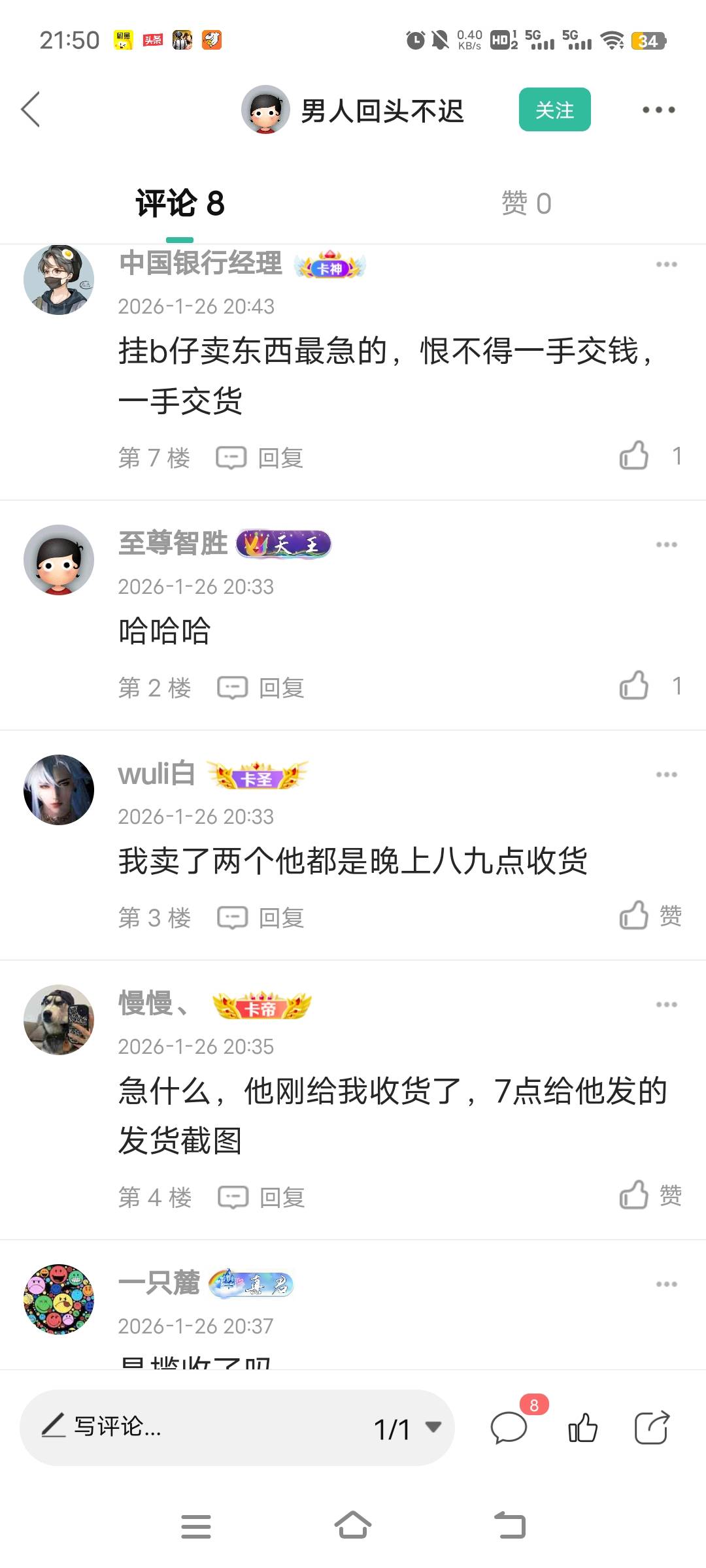 卖的时候麻烦推下，都说了晚些统一结，卡农老哥要是这嘴脸以后卡农的全部不收



5 / 作者:ziyouzhe0000 / 