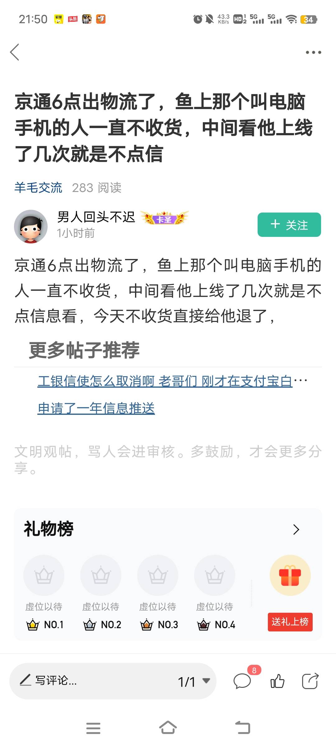 卖的时候麻烦推下，都说了晚些统一结，卡农老哥要是这嘴脸以后卡农的全部不收



2 / 作者:ziyouzhe0000 / 