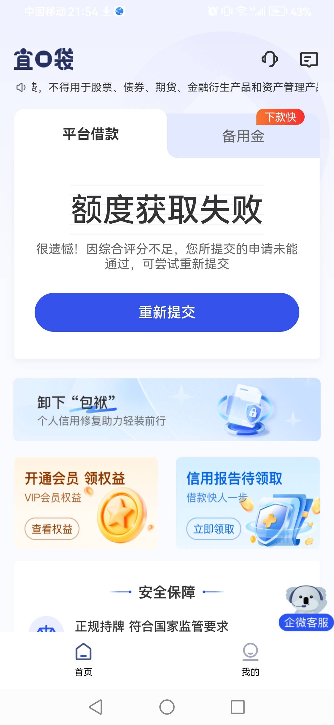 宜口袋真实有效方法：昨天用了我的方法来申请我朋友的（纯黑户），宜口袋，橙心袋，桔24 / 作者:gbl1 / 