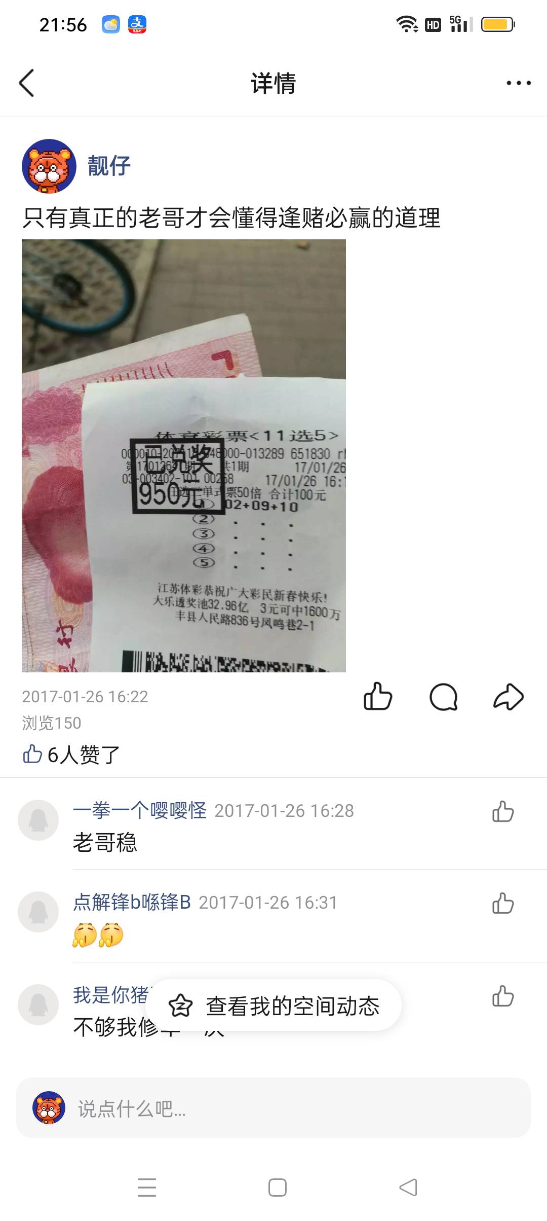 居然已经九年了，我还记得那天是年29，过了没一段时间体彩就把11选5改成一小时开一次100 / 作者:江苏第一深情 / 