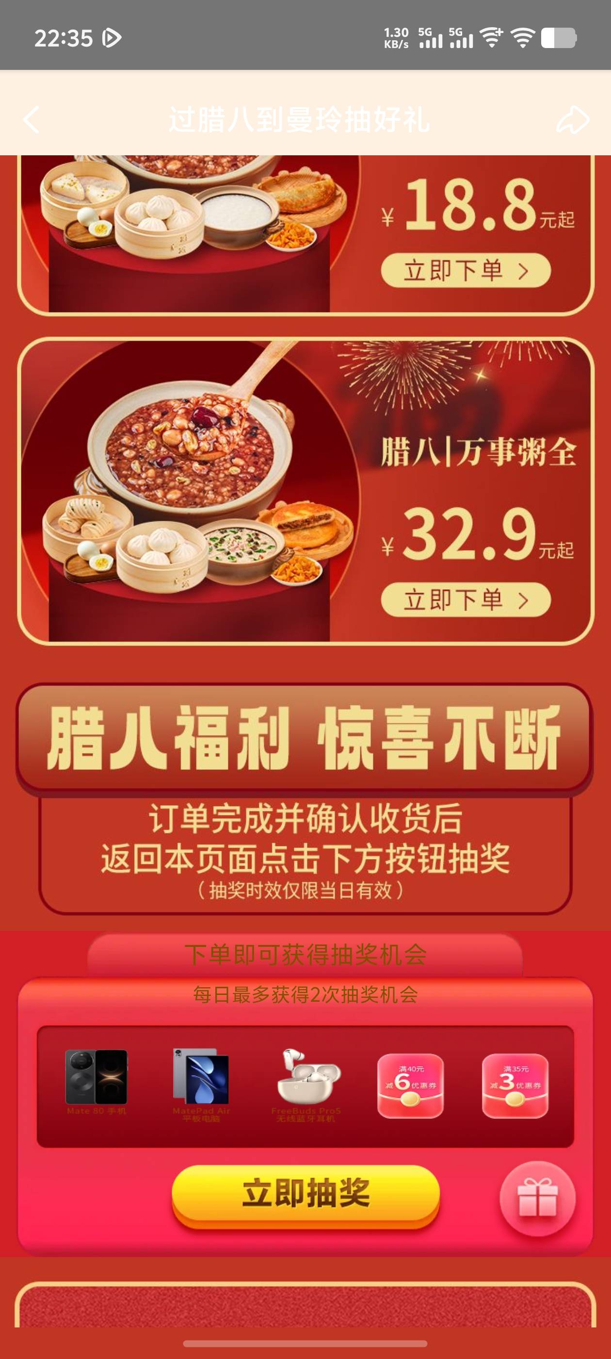 首发加精，点曼玲粥抽奖。


47 / 作者:逼两拳皇 / 