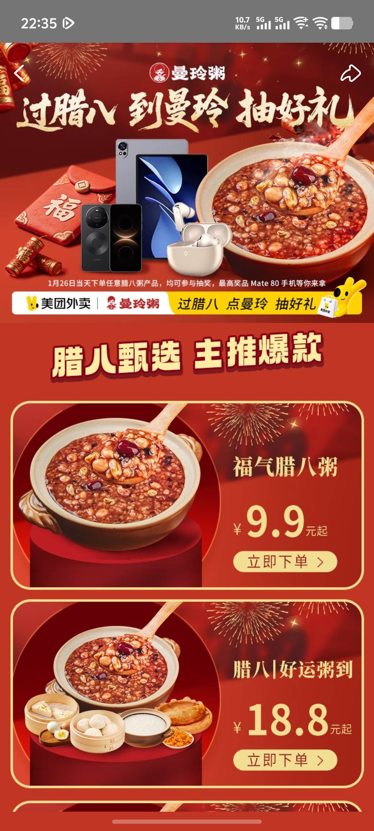 首发加精，点曼玲粥抽奖。


58 / 作者:逼两拳皇 / 