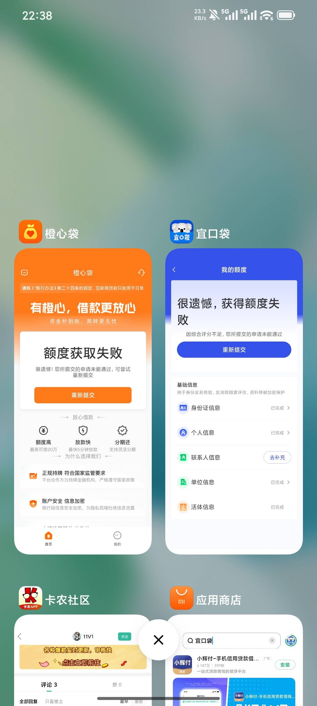 宜口袋就我一个人没额度秒拒吗？什么情况

72 / 作者:Mala9527 / 
