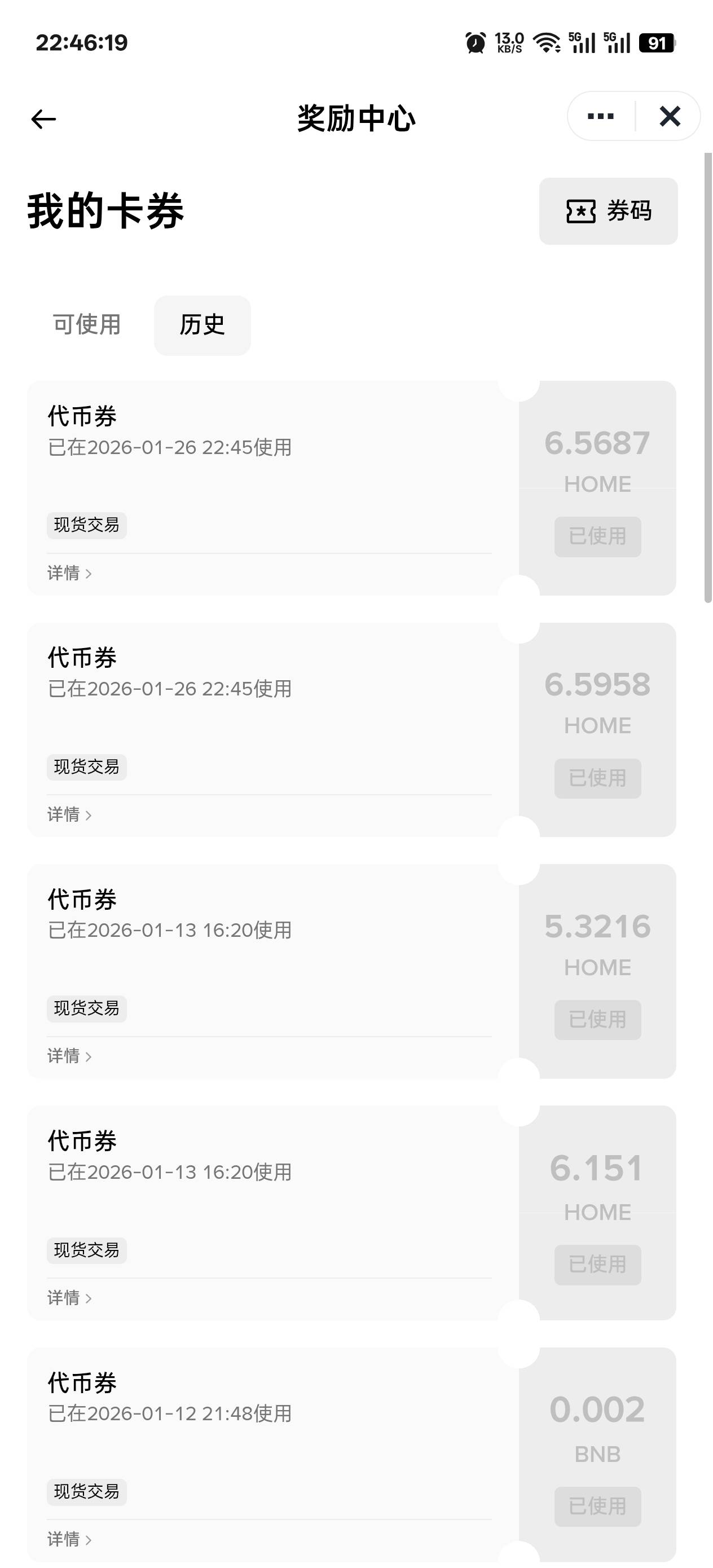 币安每日一题还有没有必要坚持，答满一期才两三块钱

0 / 作者:温暖5188 / 