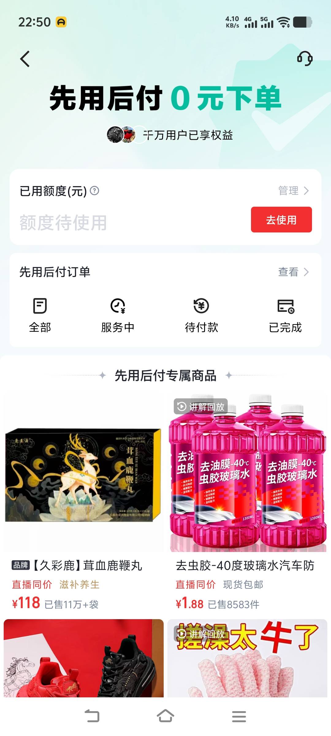 老锅们，这是有额度还是没有啊，不敢试


81 / 作者:忘过去不忘本心 / 