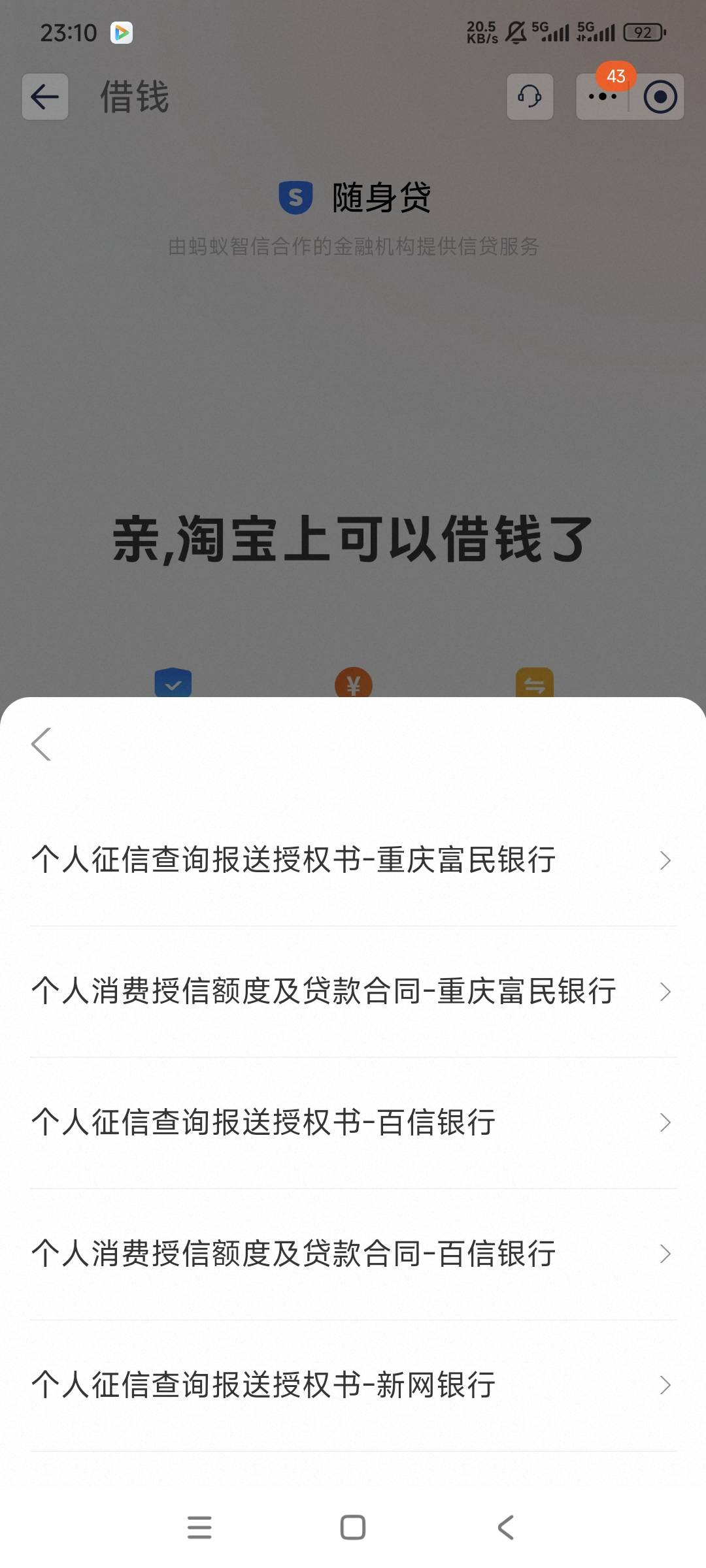 信托啥时候刷新？？？

这谁敢点点一点又是一个月小黑屋

40 / 作者:小基霸 / 
