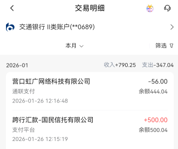 他么的，今天搞了1000块。马钞和马纪念币赚600。宜口贷440。一次交齐房租了。身上又只7 / 作者:岸上狗蛋 / 