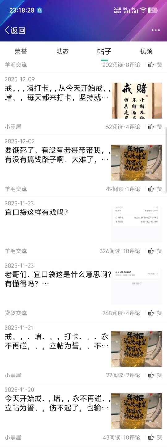 我才发现刚那老哥发了这么多帖子，为啥还在玩，老哥们请教一下到底有什么方法能破局

99 / 作者:随风飘样 / 