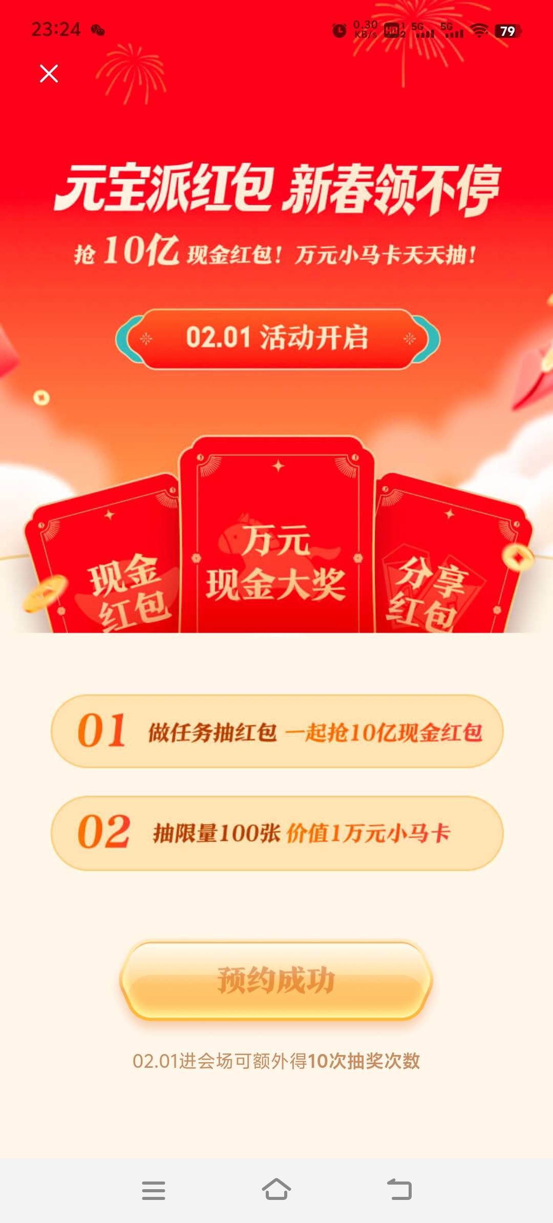 元宝

24 / 作者:胡子8888 / 