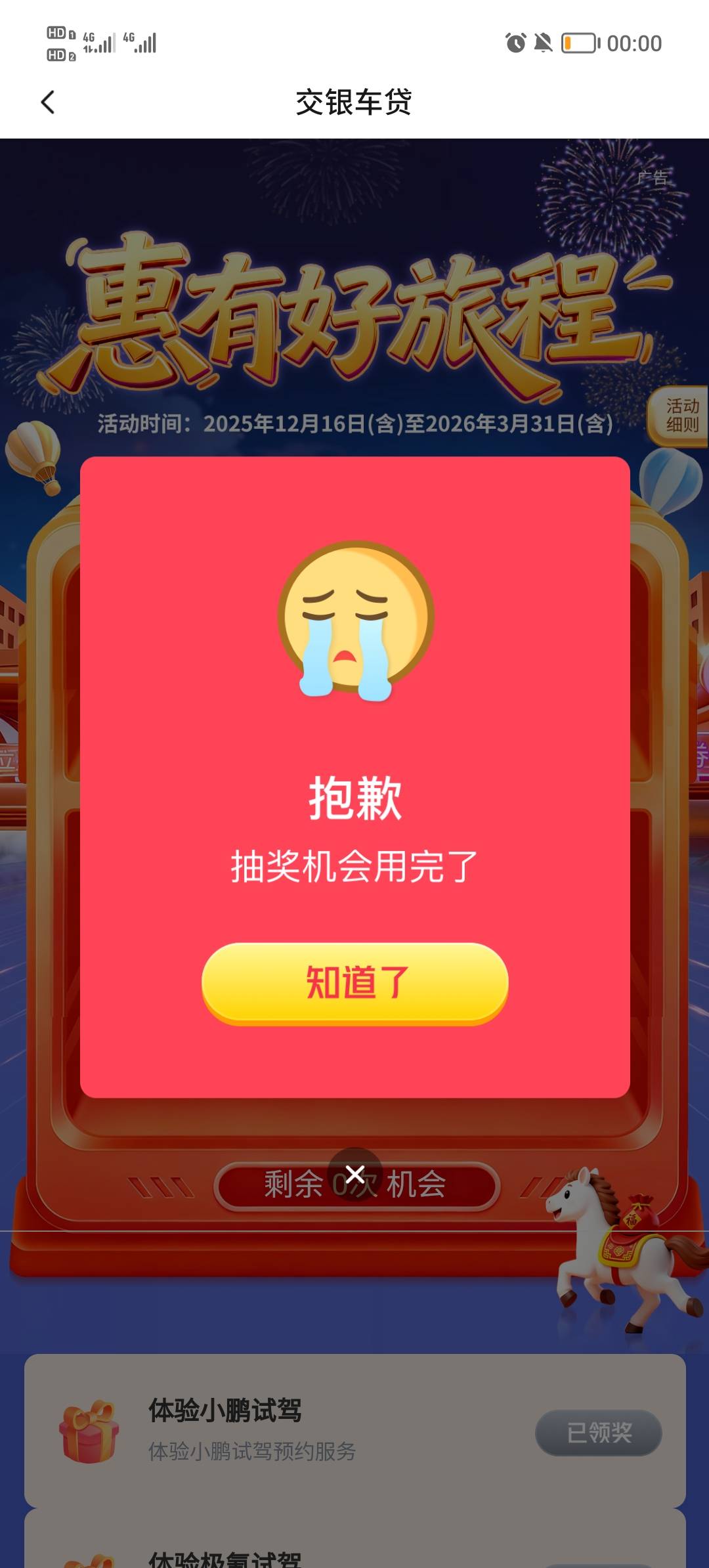 中了两个


48 / 作者:安静@1 / 