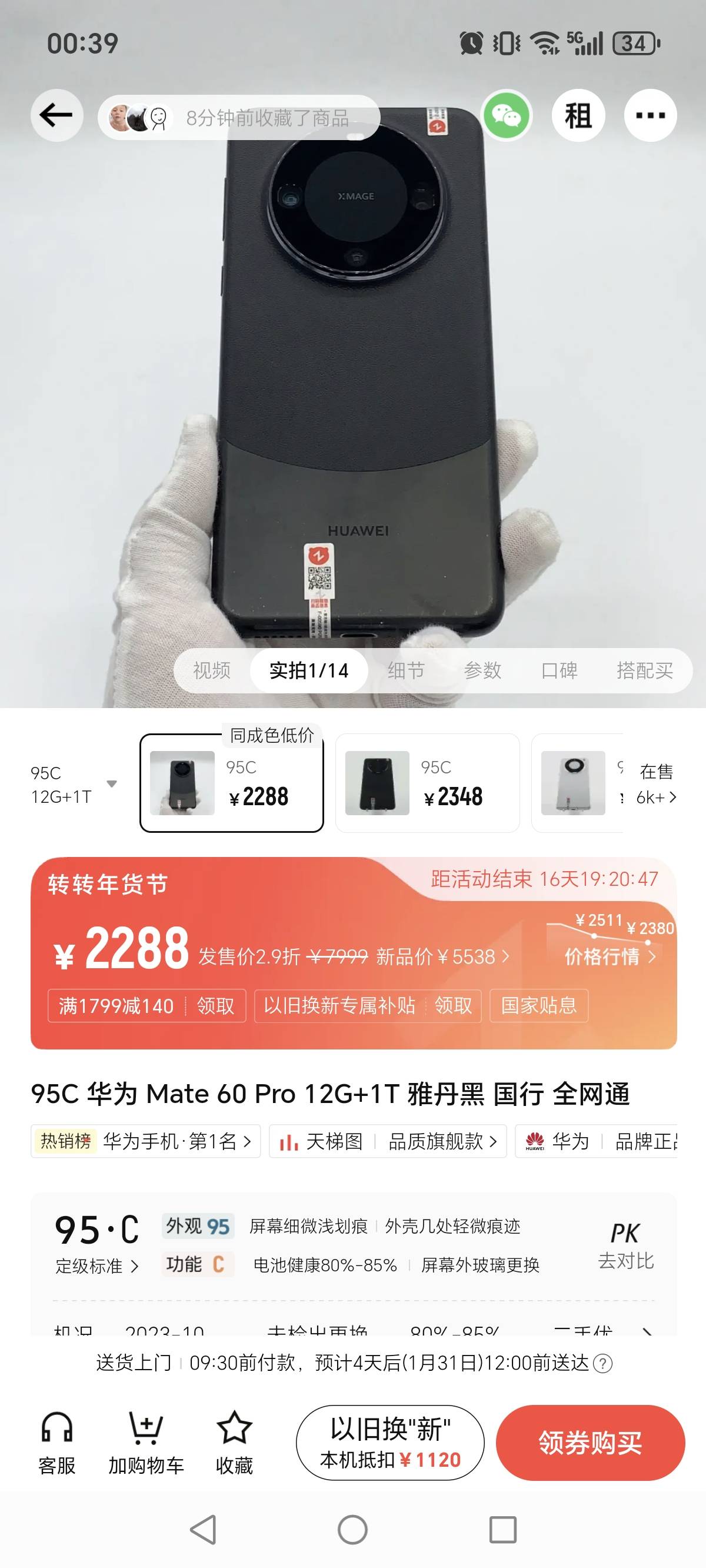 老哥闷这平台二手咋这么便宜 有毛病不

51 / 作者:苟利国家生死以 / 