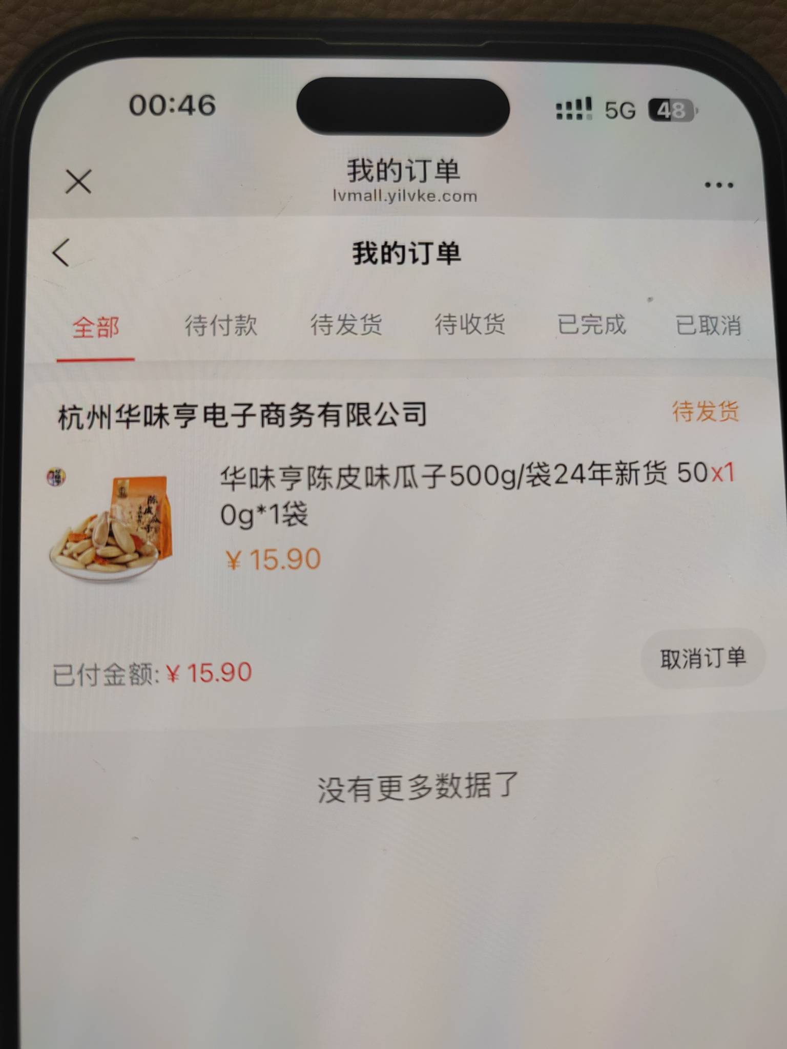 这银行的东西就是贵呀 老哥们 一斤烂瓜子卖15.9

92 / 作者:野王再就业 / 