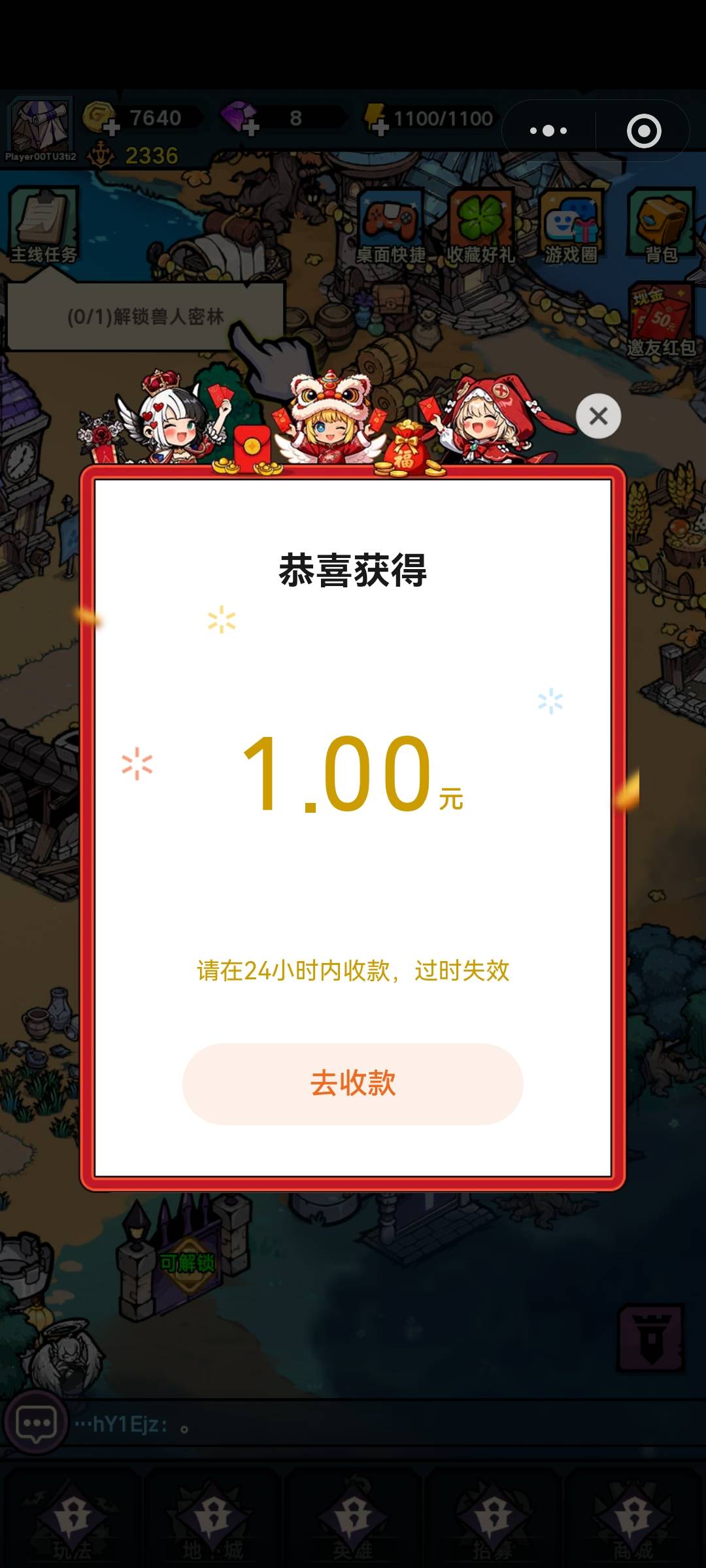 破零了   游戏挂机5分钟能领1块钱   多v多领  大号拉小号还有0.3

79 / 作者:打野的凯凯 / 